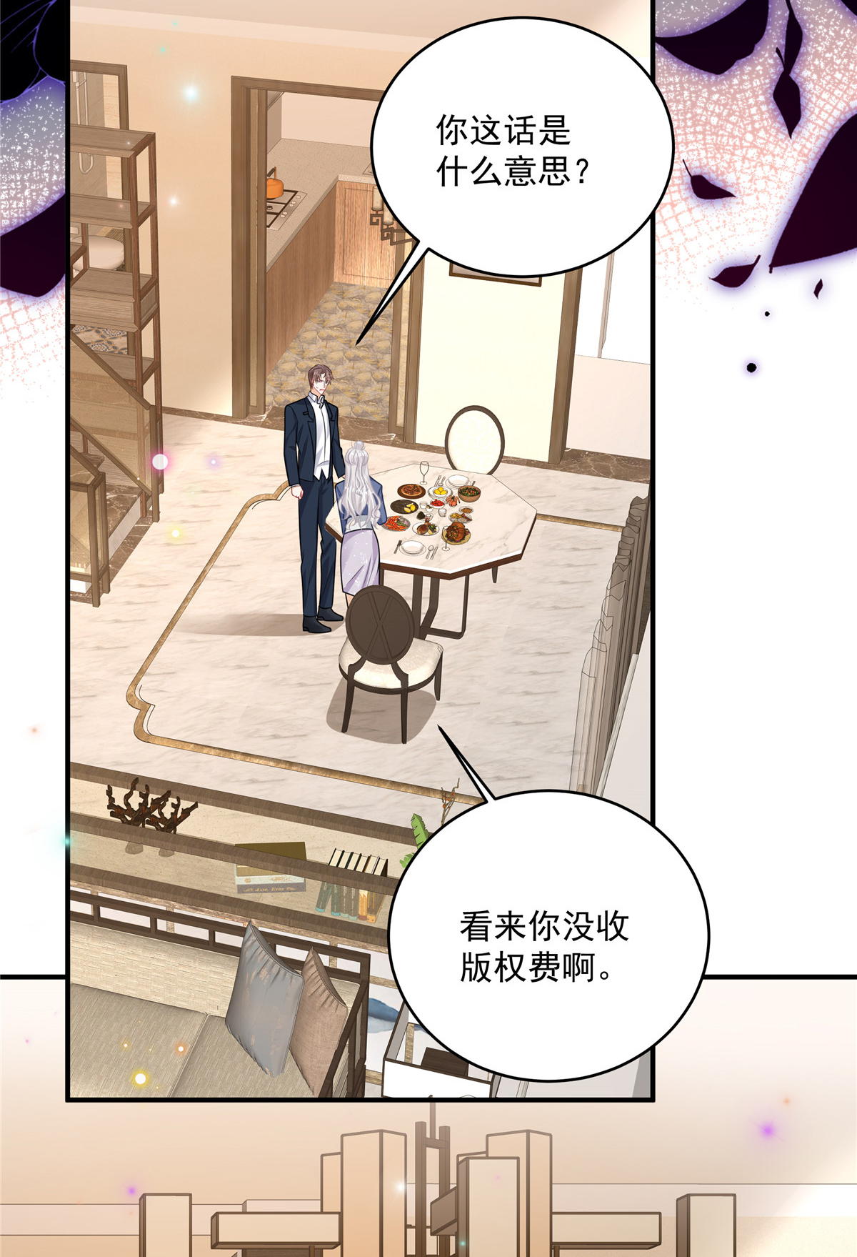 第18话 你是不是不行！-第19话