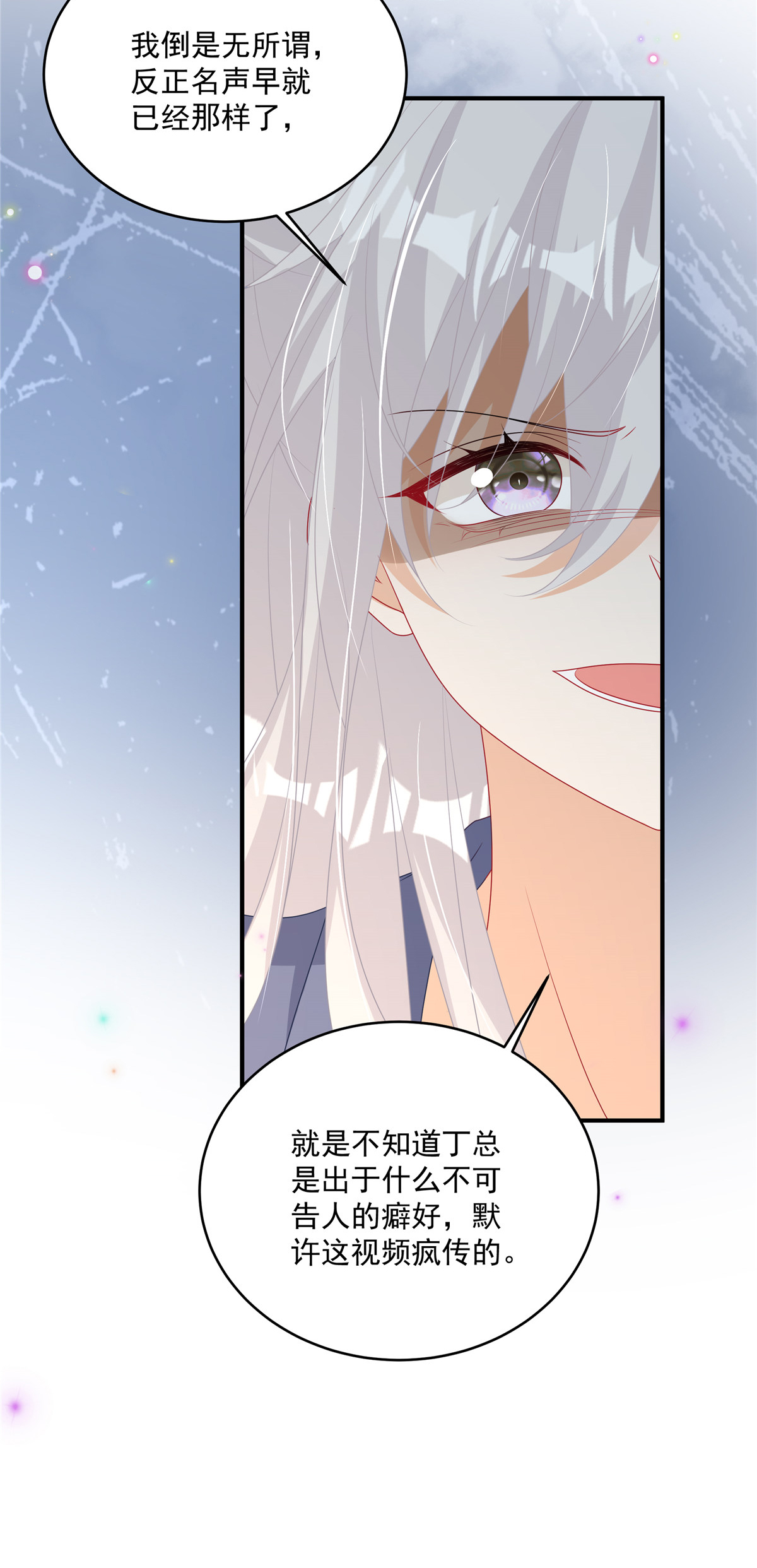 第18话 你是不是不行！-第19话