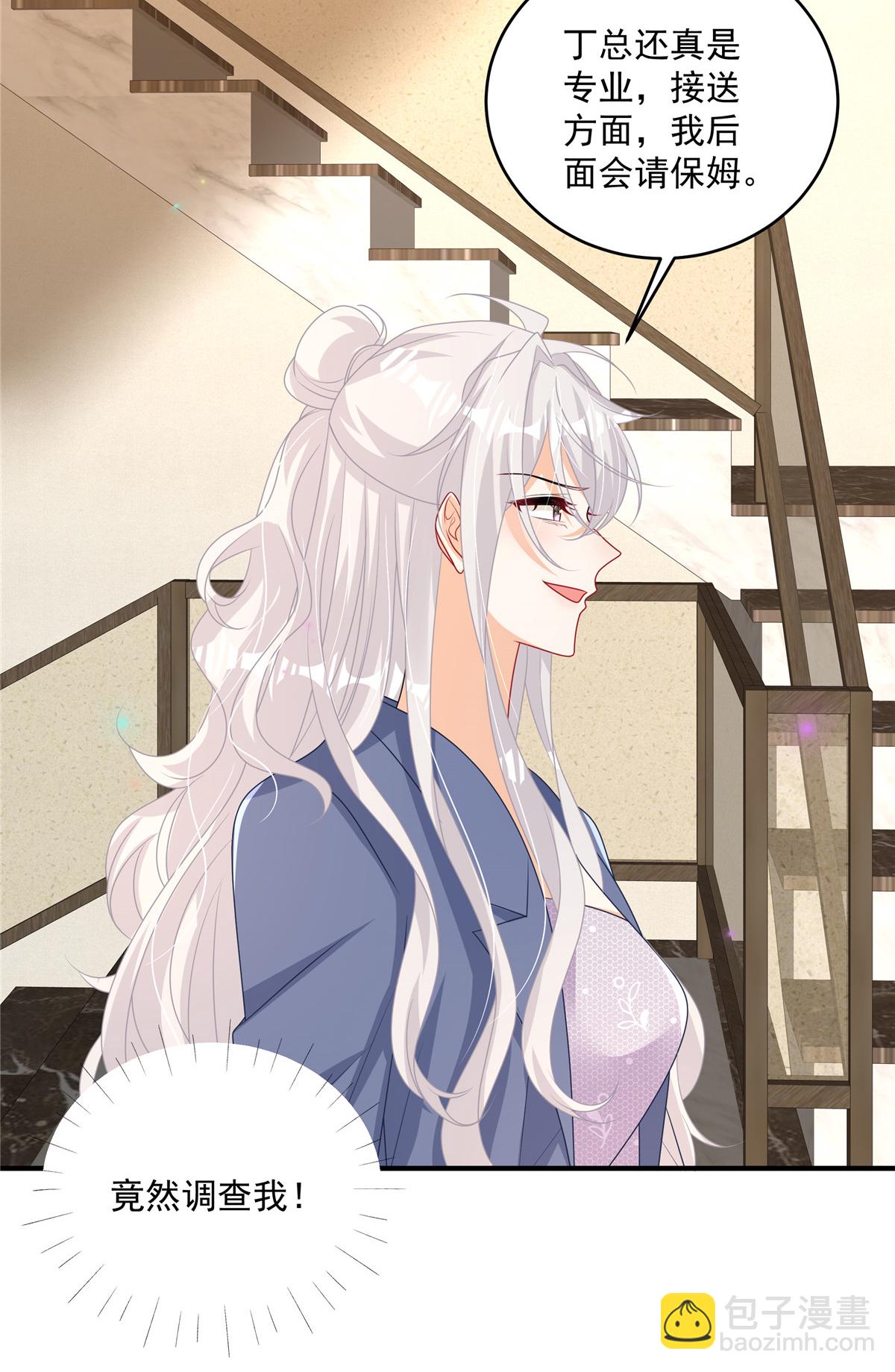 第18话 你是不是不行！-第19话