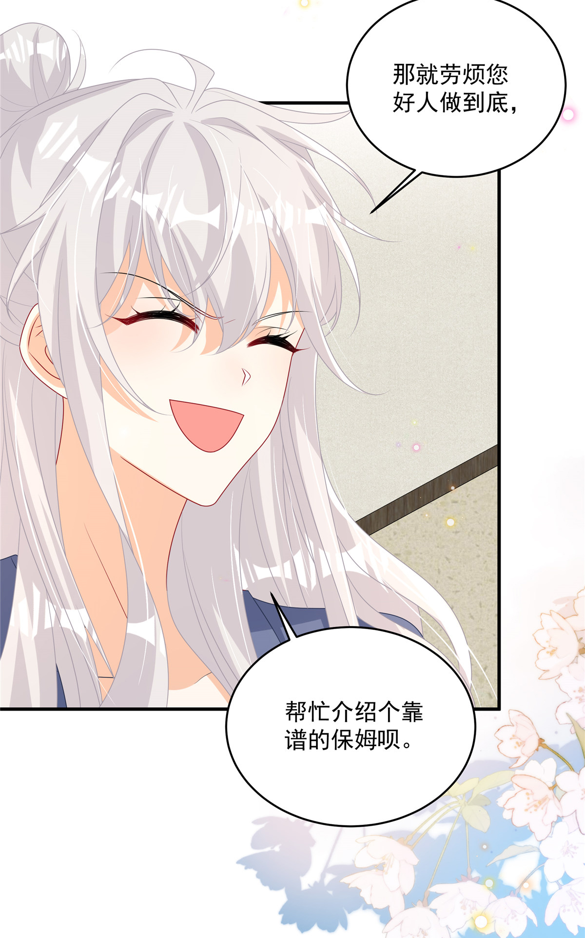 第18话 你是不是不行！-第19话