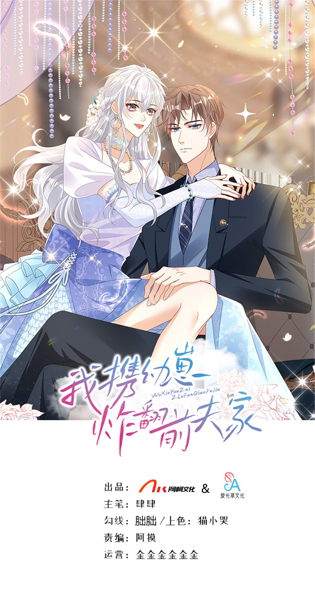 第2话 &ldquo;私生子&rdquo;-第3话