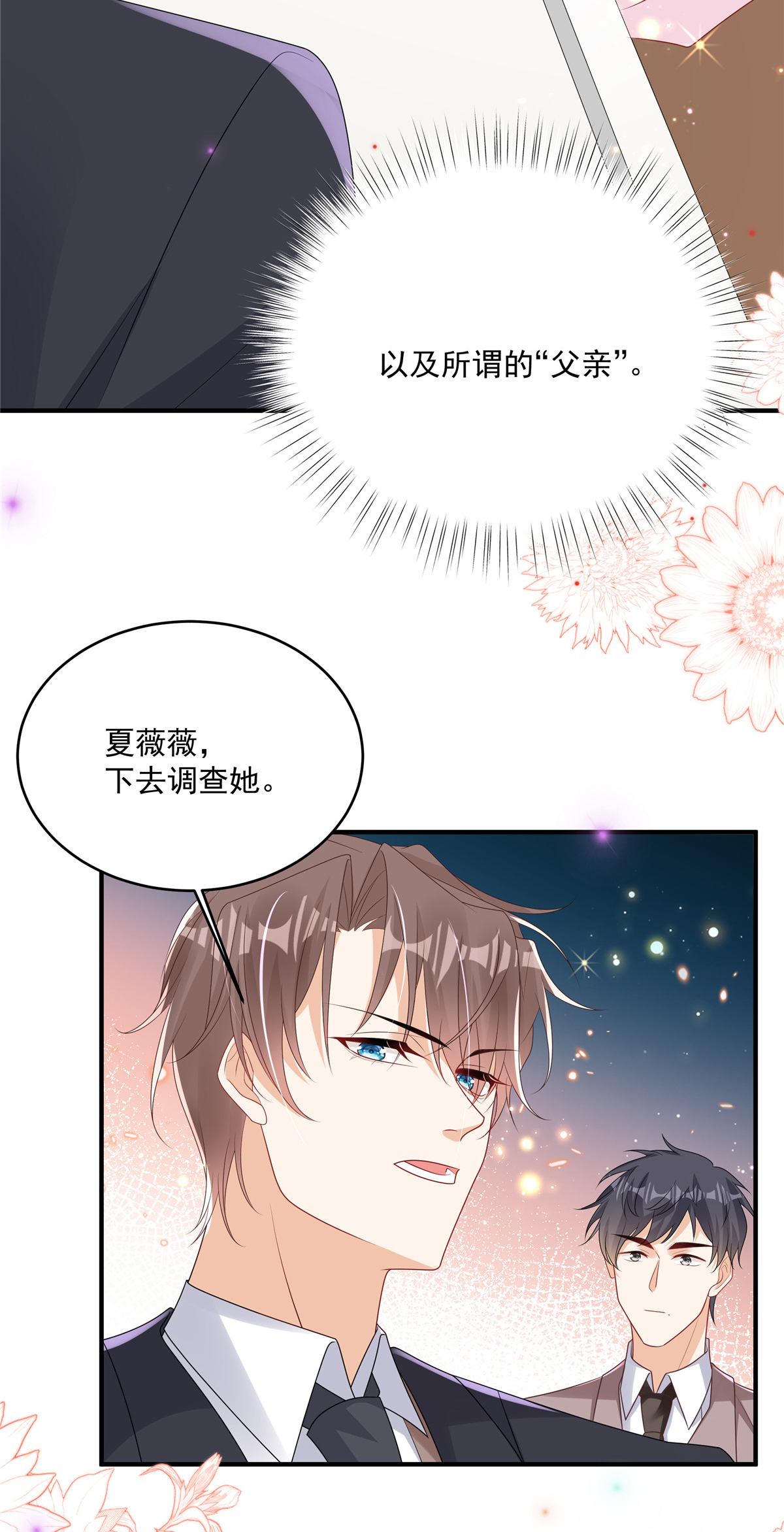 第2话 &ldquo;私生子&rdquo;-第3话