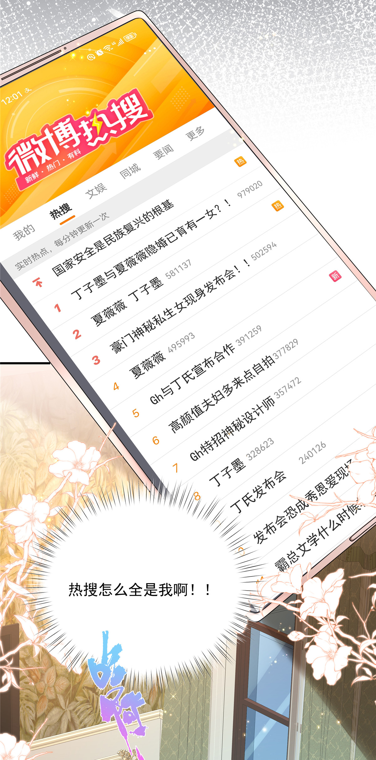 第2话 &ldquo;私生子&rdquo;-第3话