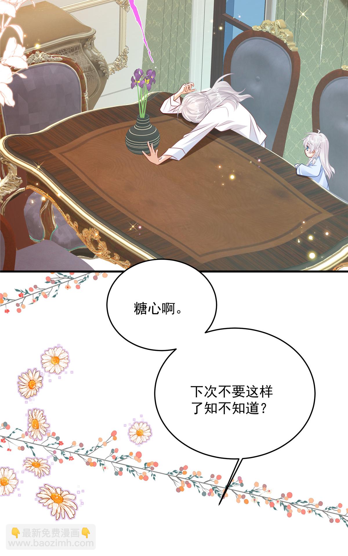 第2话 &ldquo;私生子&rdquo;-第3话