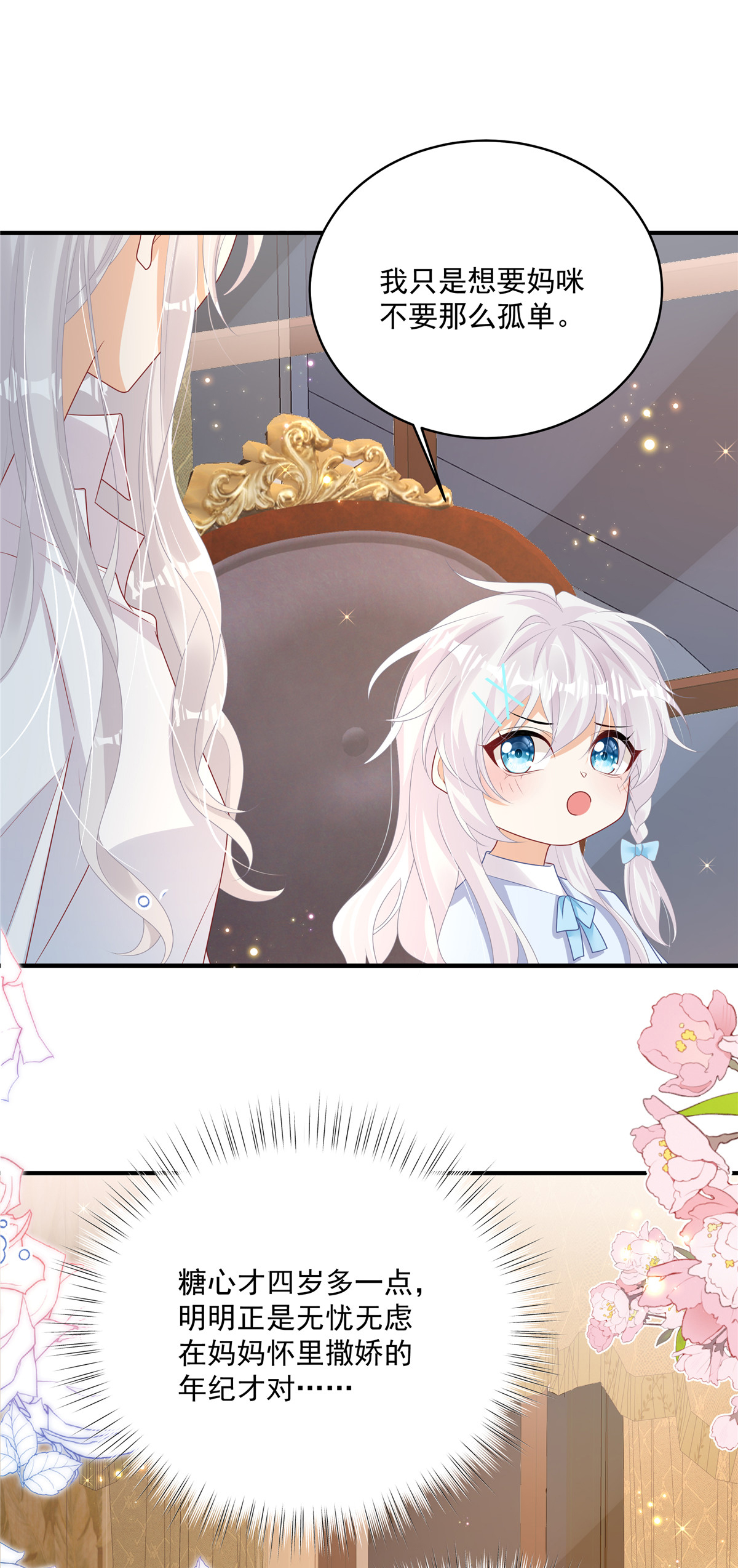 第2话 &ldquo;私生子&rdquo;-第3话