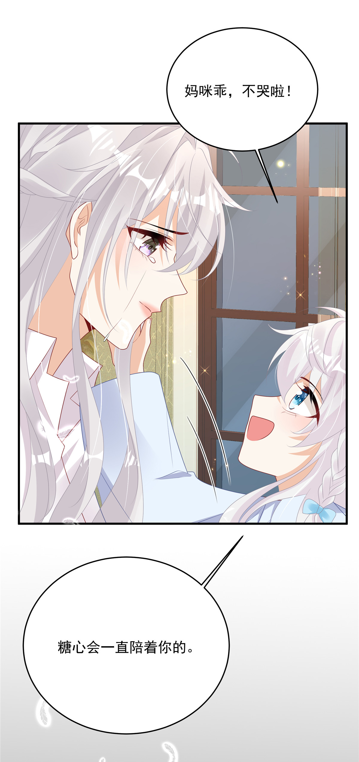 第2话 &ldquo;私生子&rdquo;-第3话