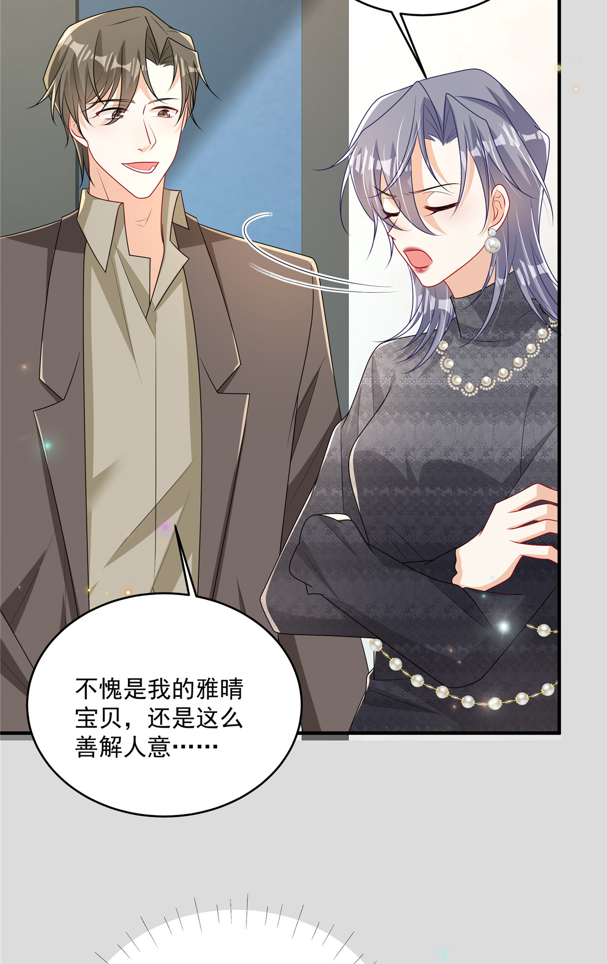 第22话 空降的她-第23话