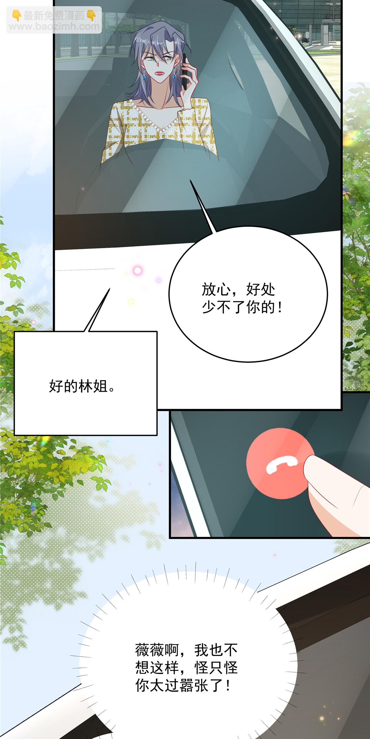 第24话 你怎么敢！陆家豪-第25话