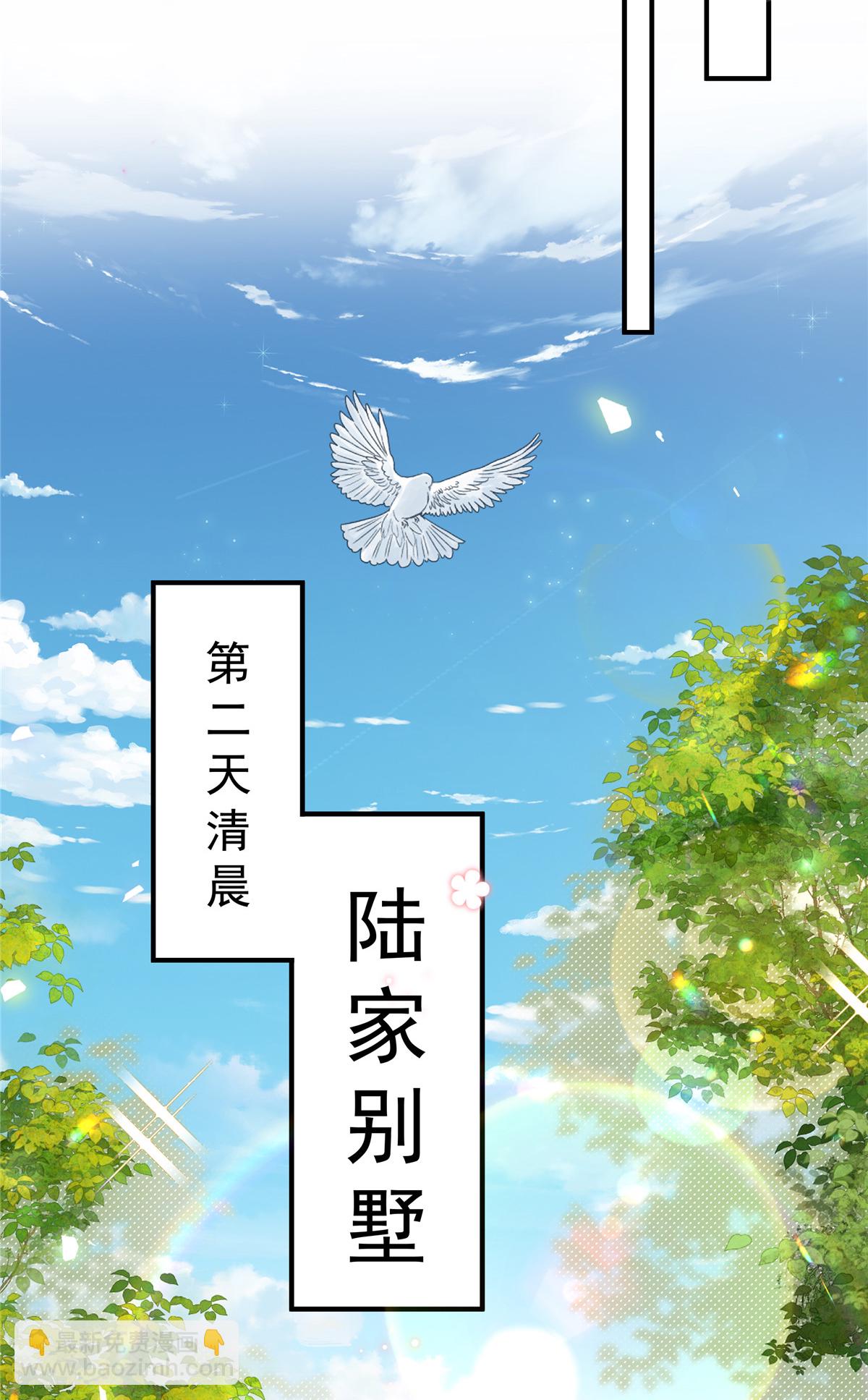 第24话 你怎么敢！陆家豪-第25话