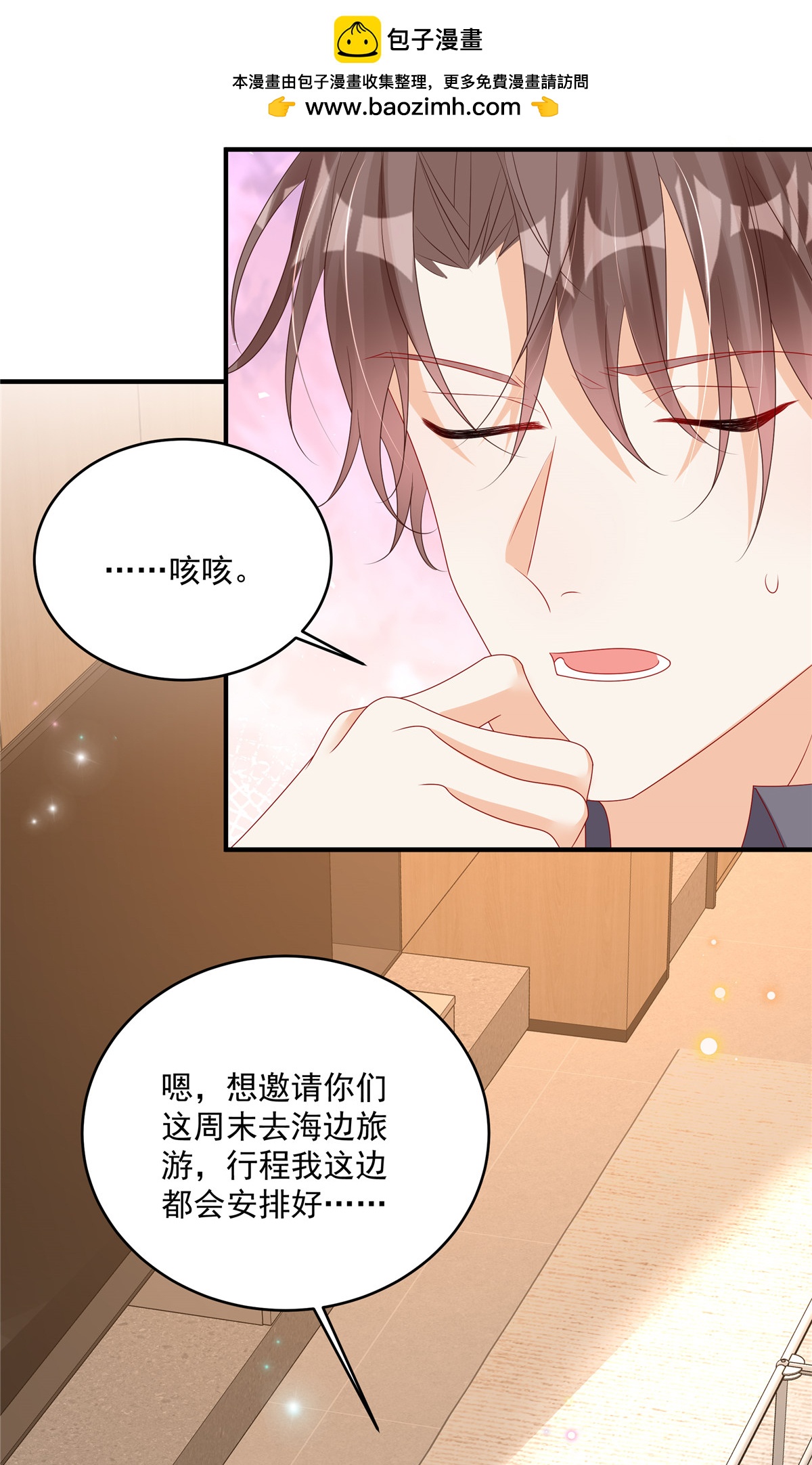 第26话 不近女色-第27话