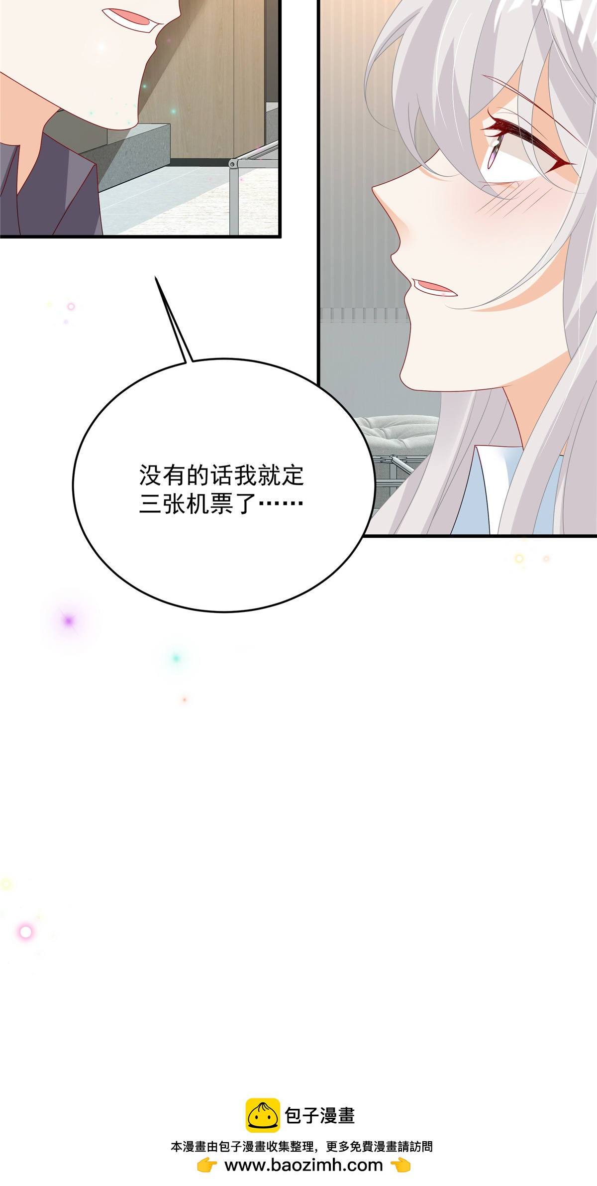 第26话 不近女色-第27话