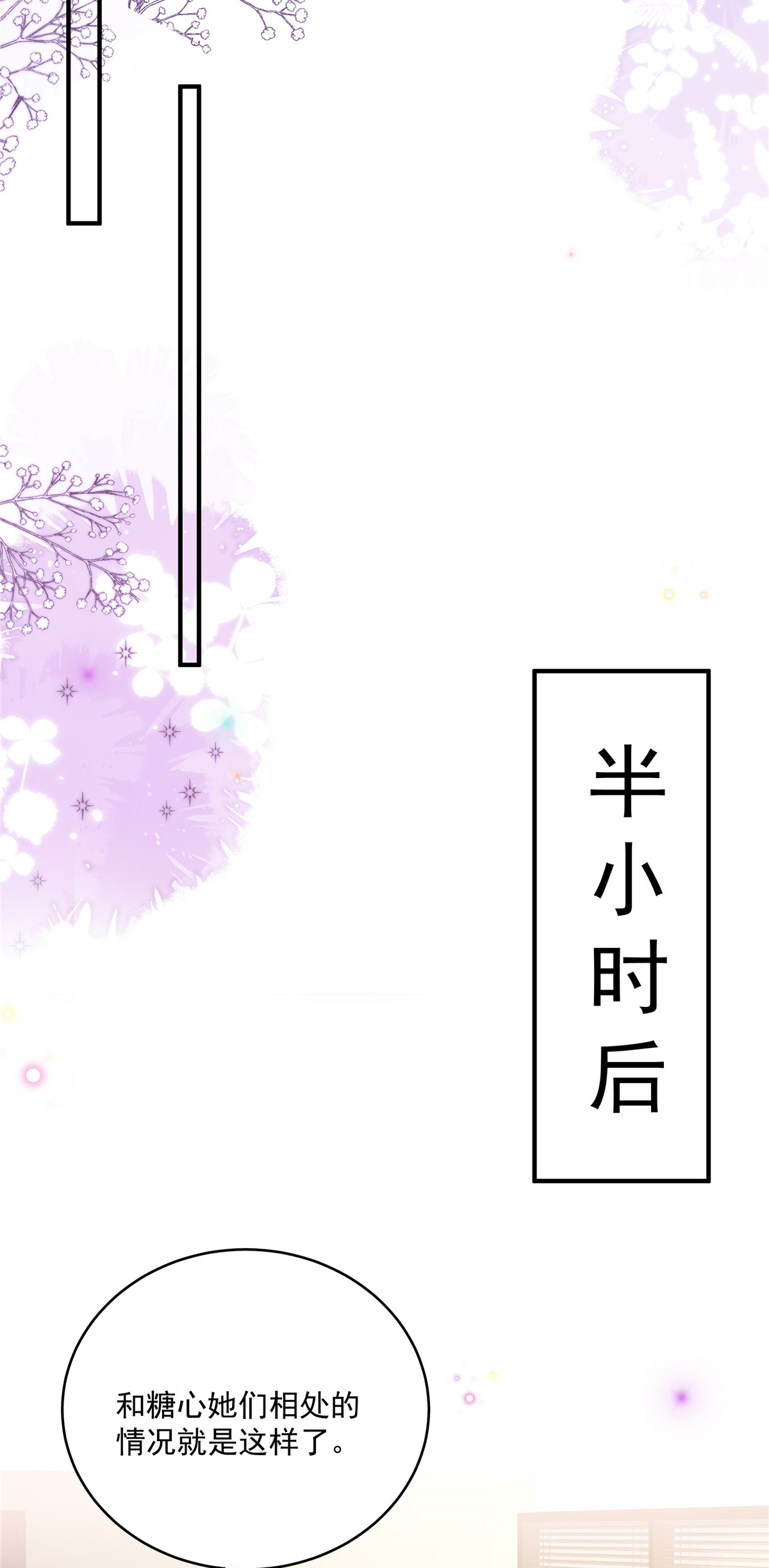 第26话 不近女色-第27话