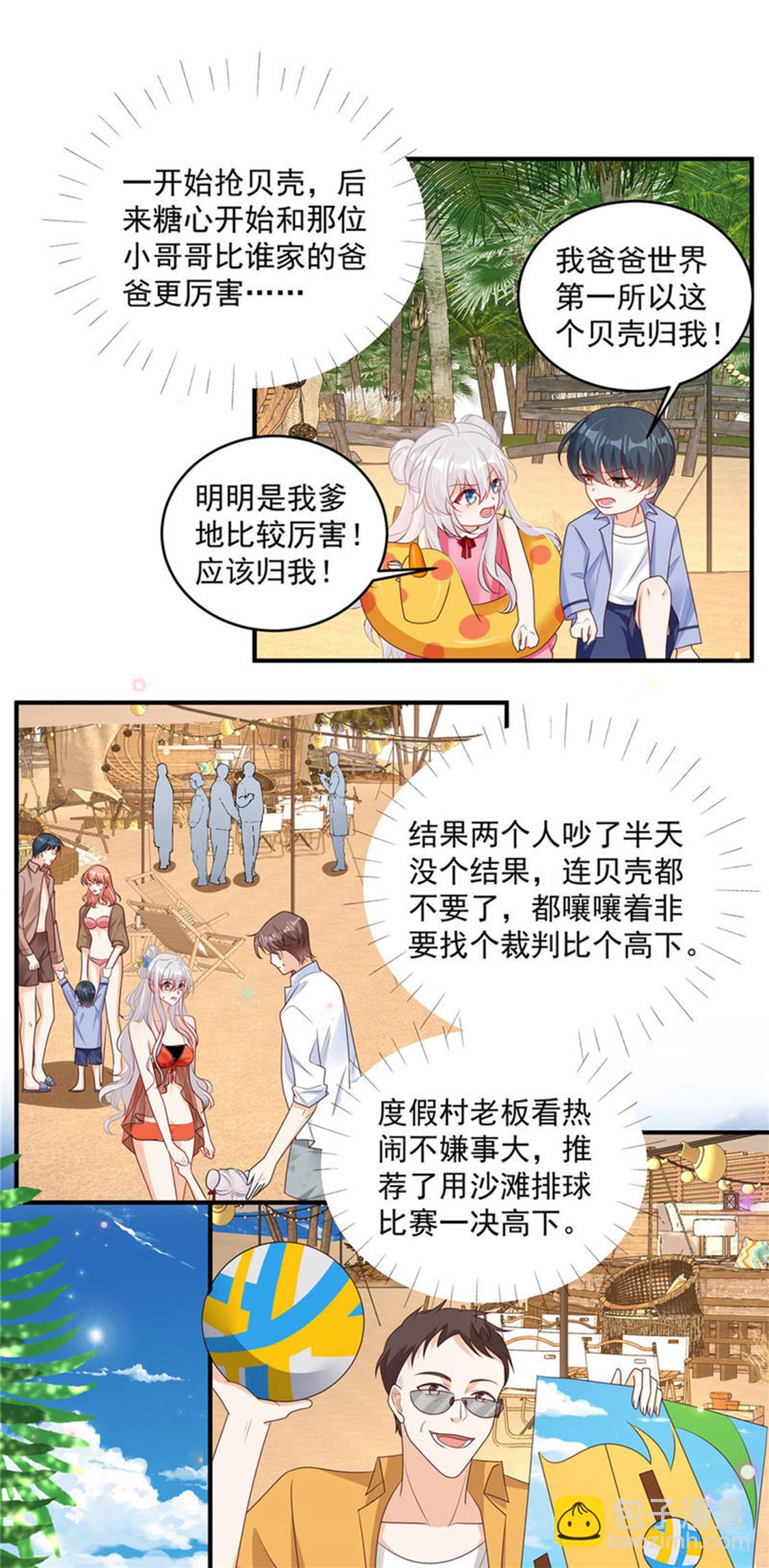 第28话 反击吧！！糖心！！-第29话