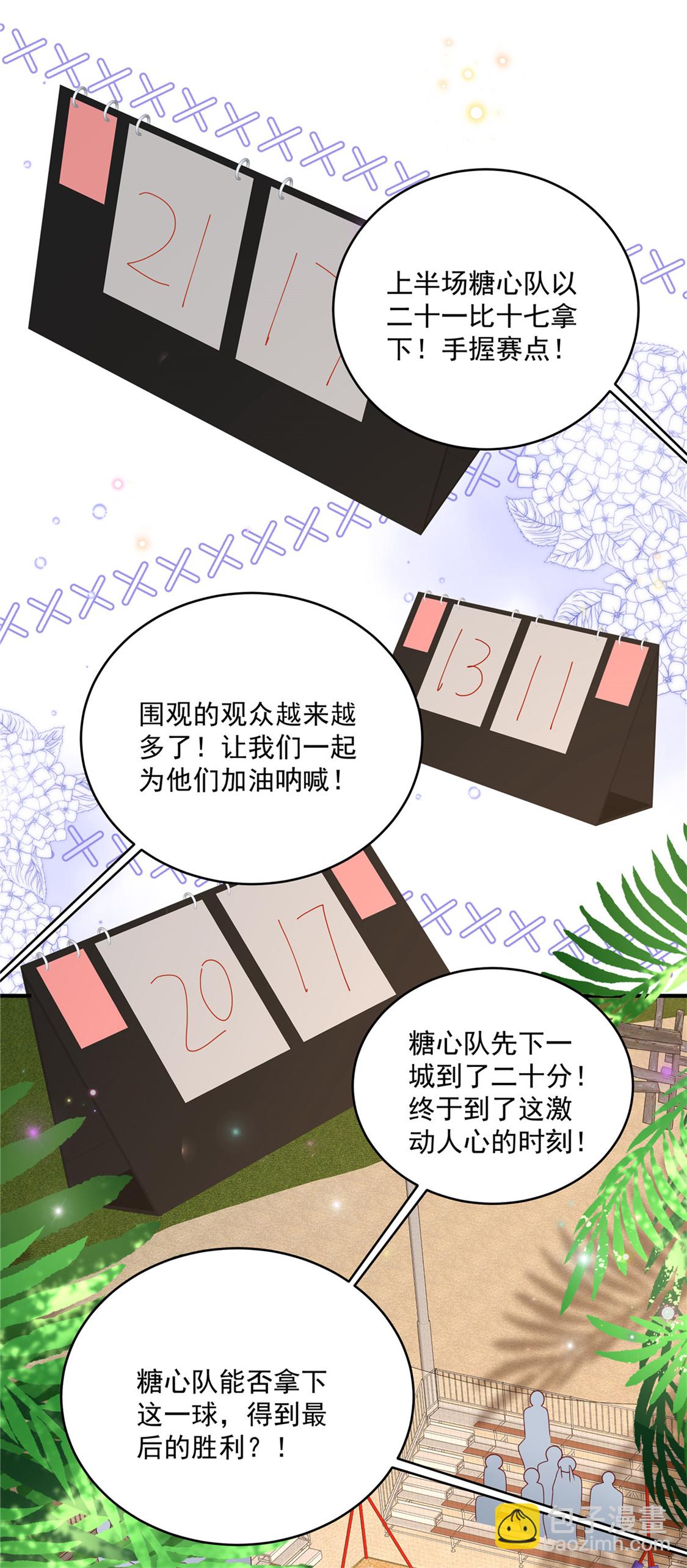 第28话 反击吧！！糖心！！-第29话