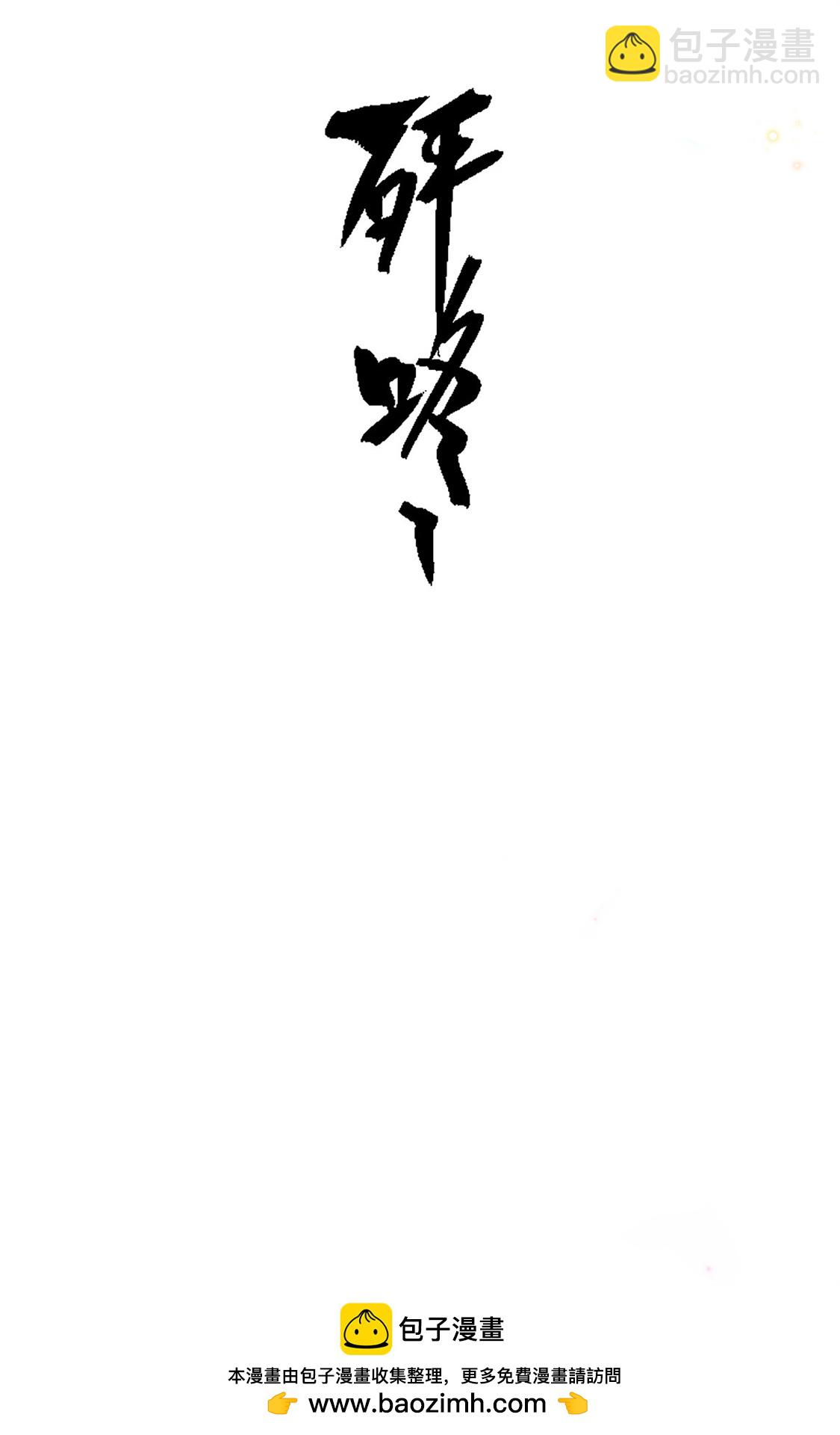 第28话 反击吧！！糖心！！-第29话