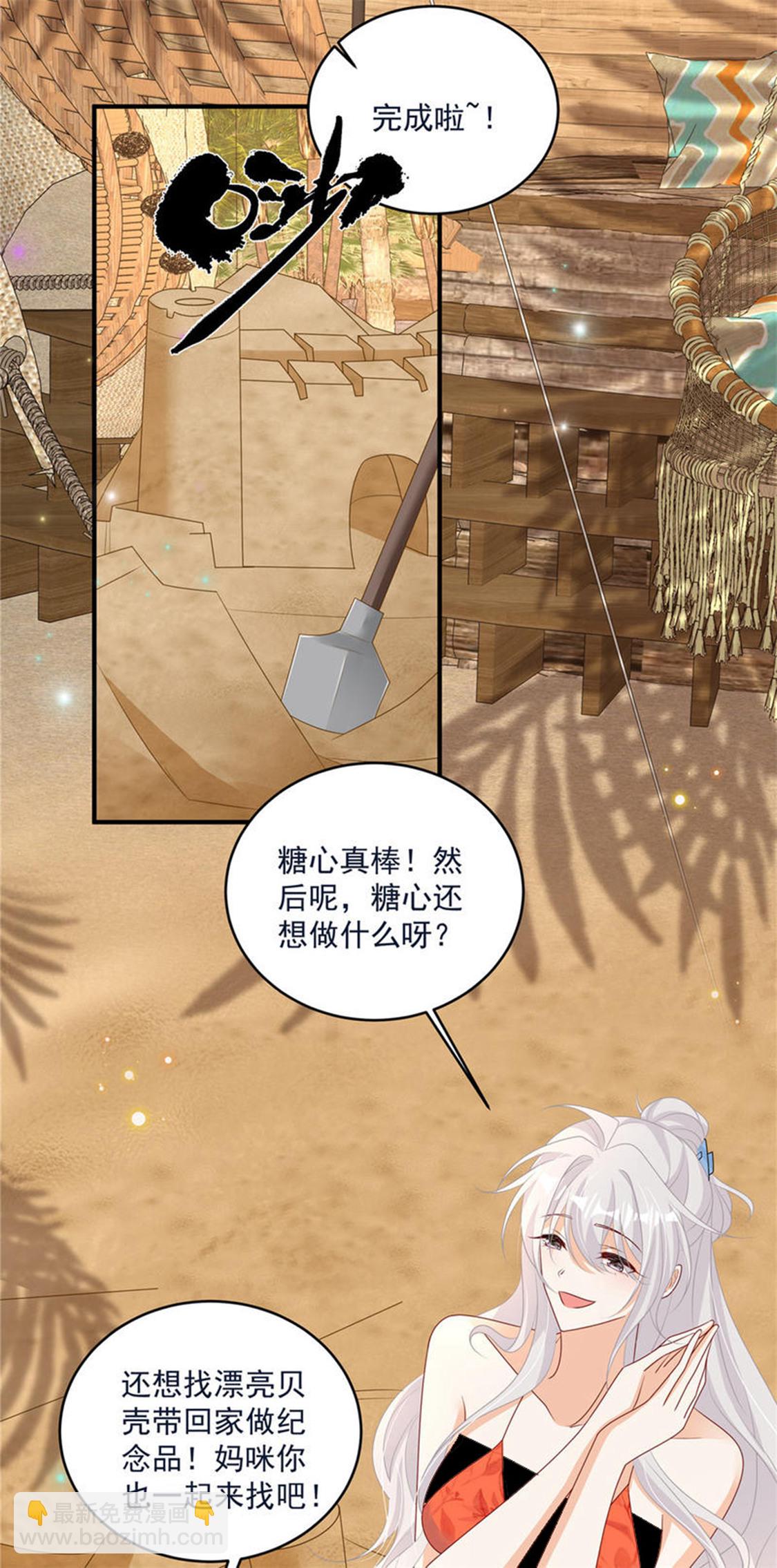 第28话 反击吧！！糖心！！-第29话