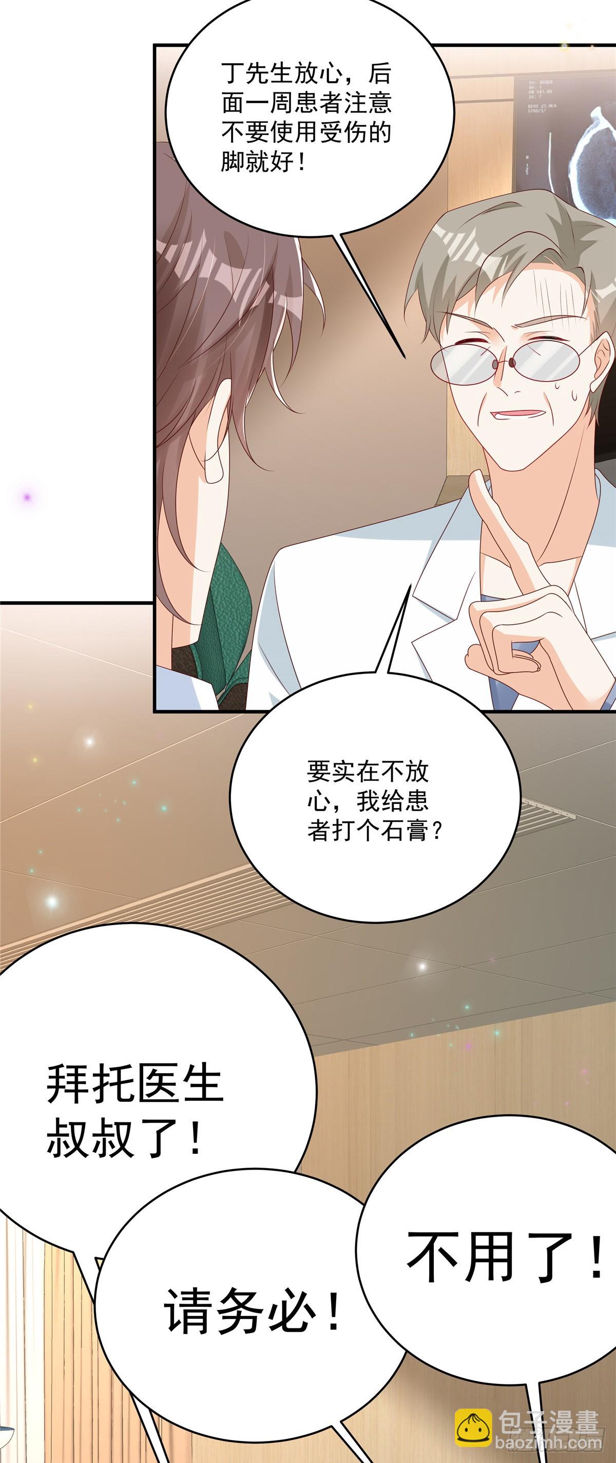 第30话 别动！听话-第31话
