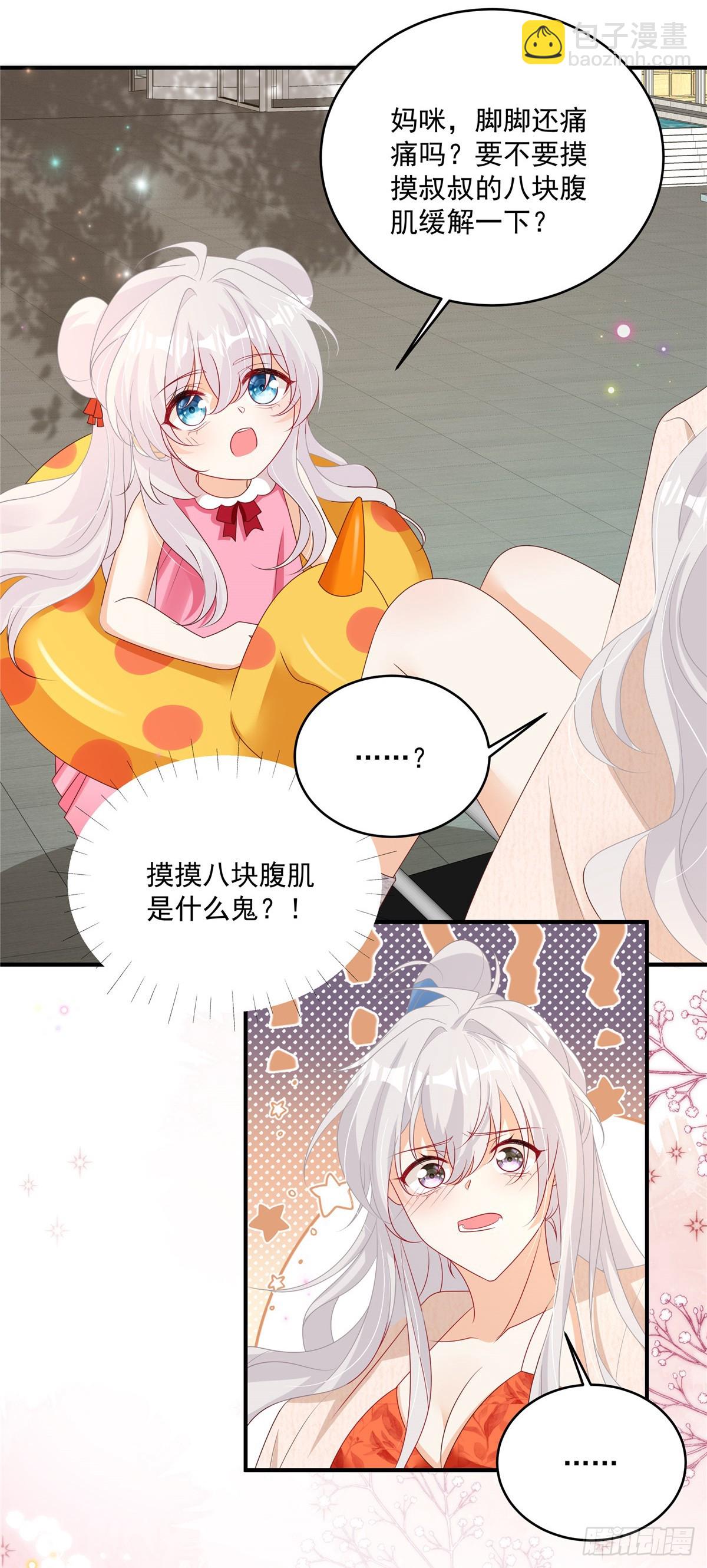 第30话 别动！听话-第31话