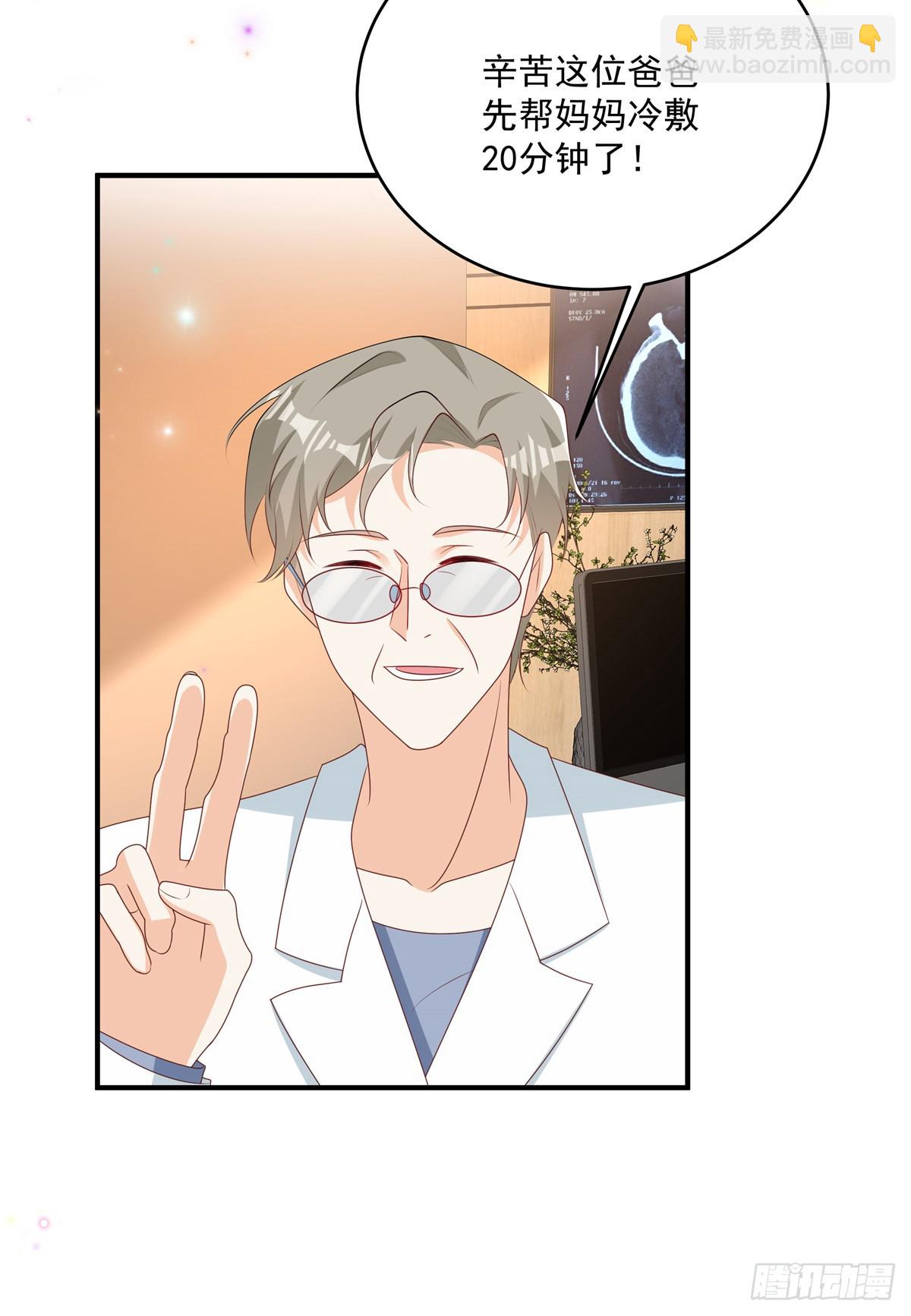 第30话 别动！听话-第31话