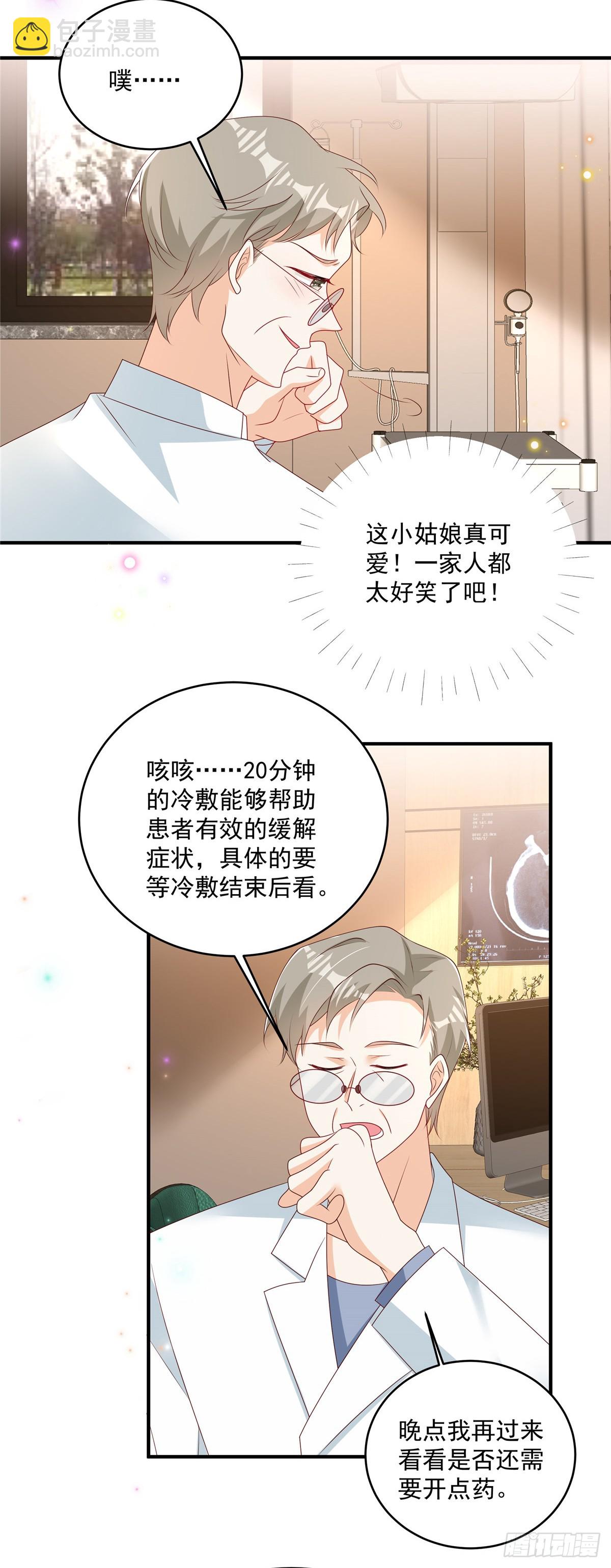 第30话 别动！听话-第31话