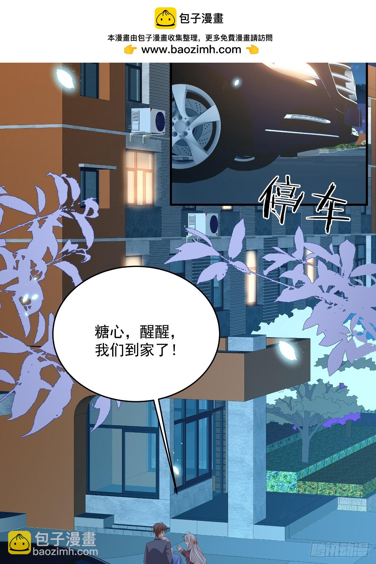第34话 他耳朵红了-第35话