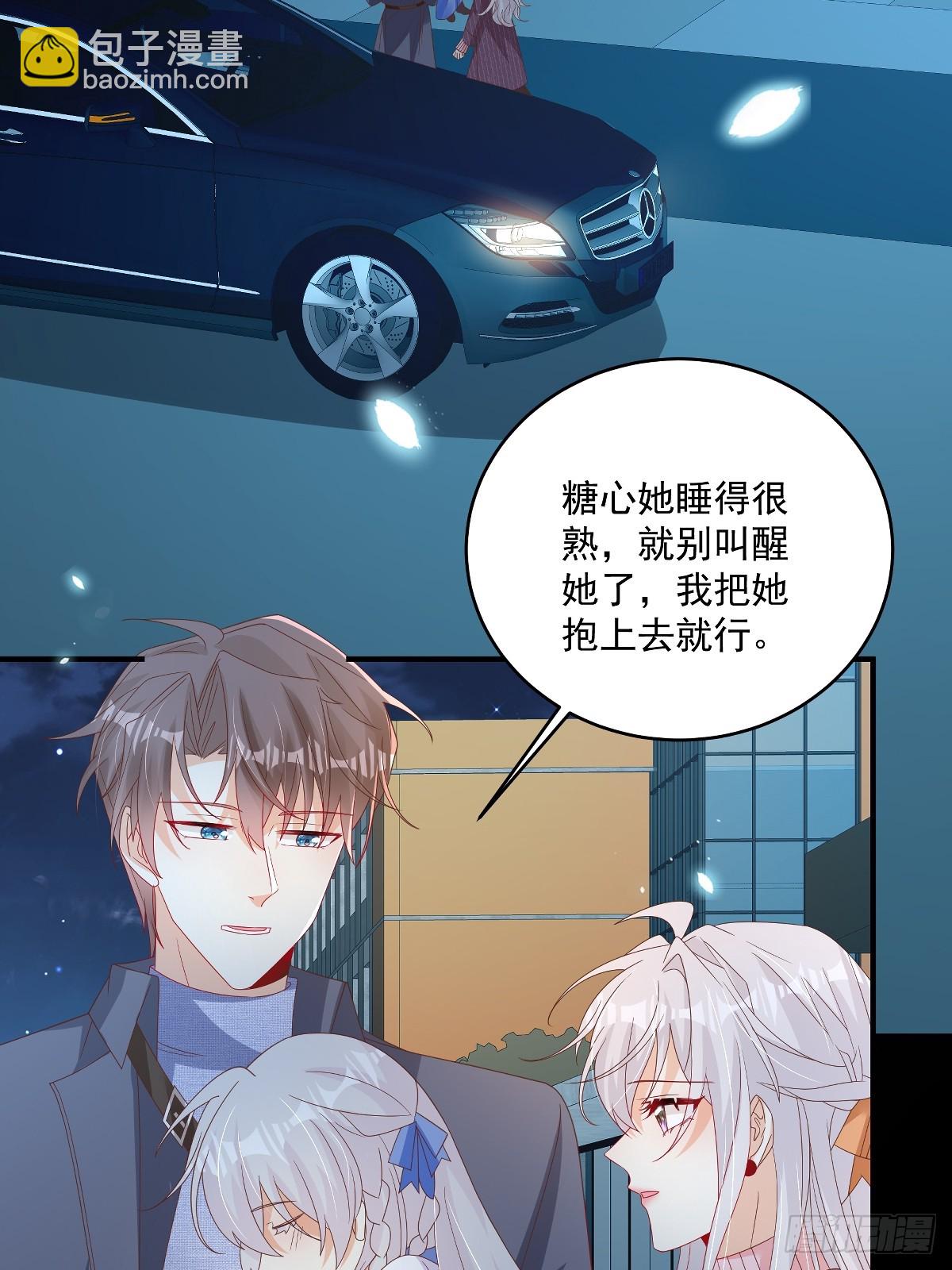 第34话 他耳朵红了-第35话