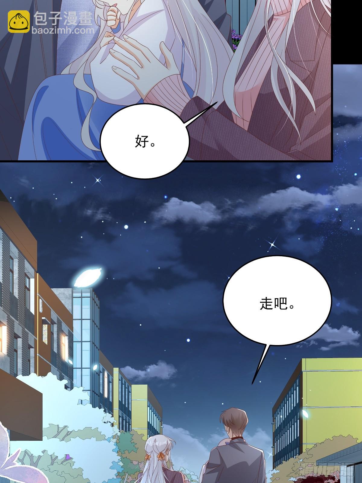 第34话 他耳朵红了-第35话