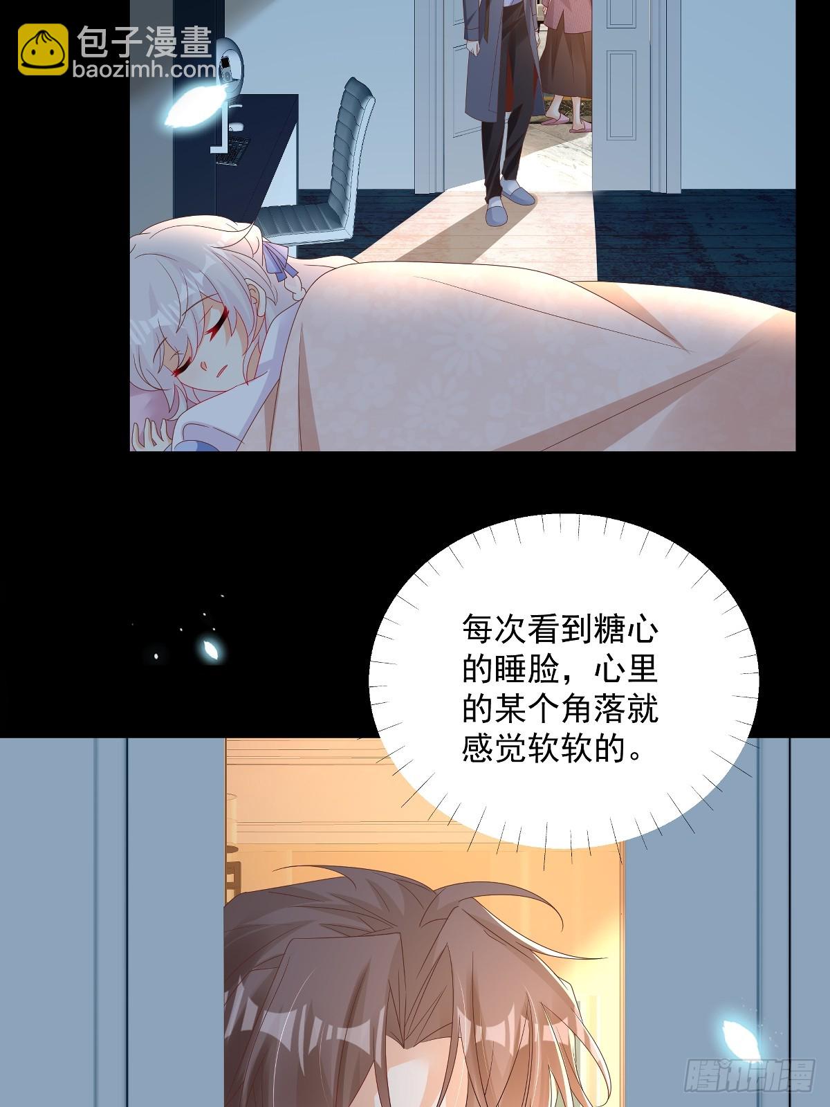 第34话 他耳朵红了-第35话