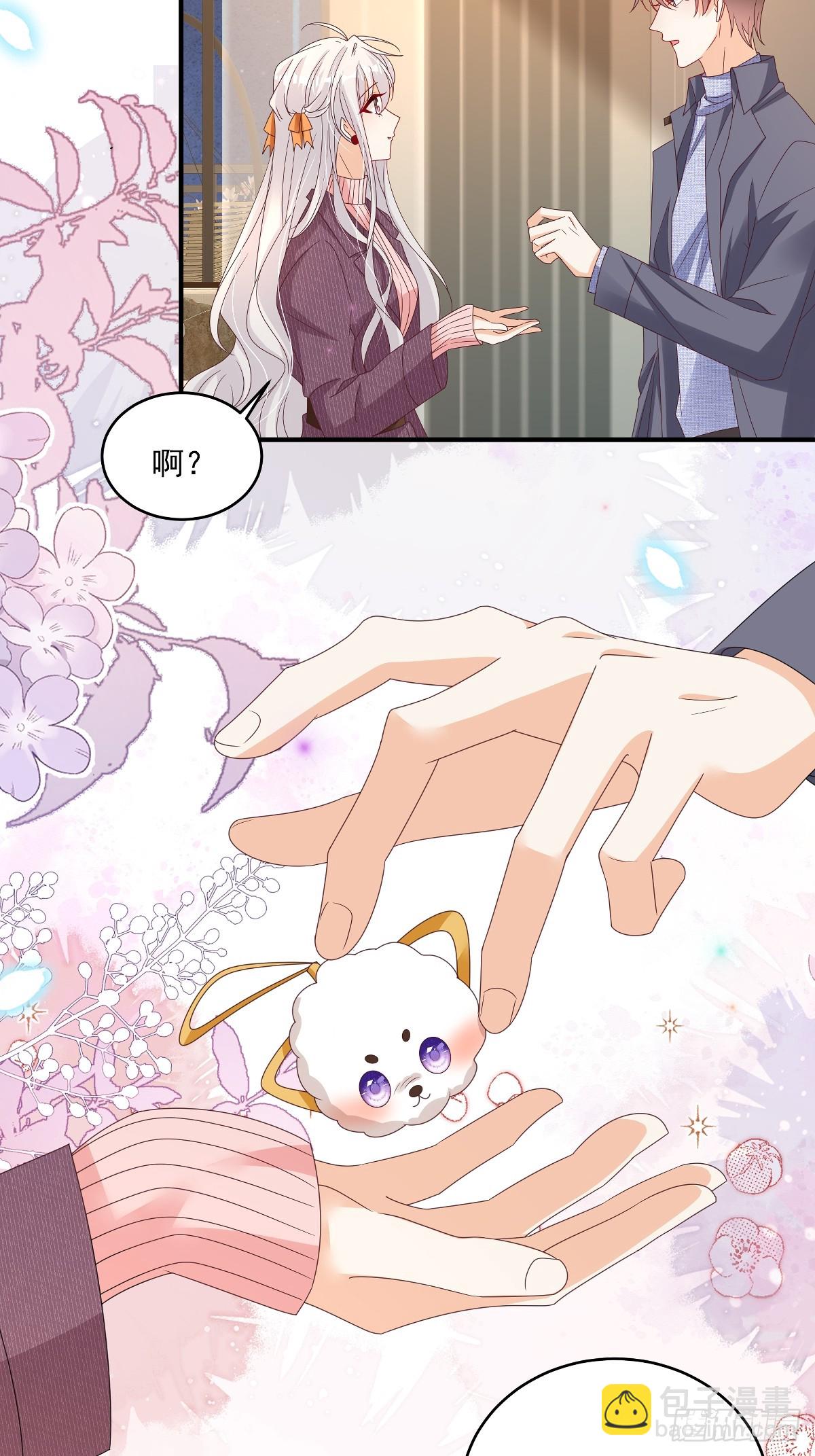 第34话 他耳朵红了-第35话