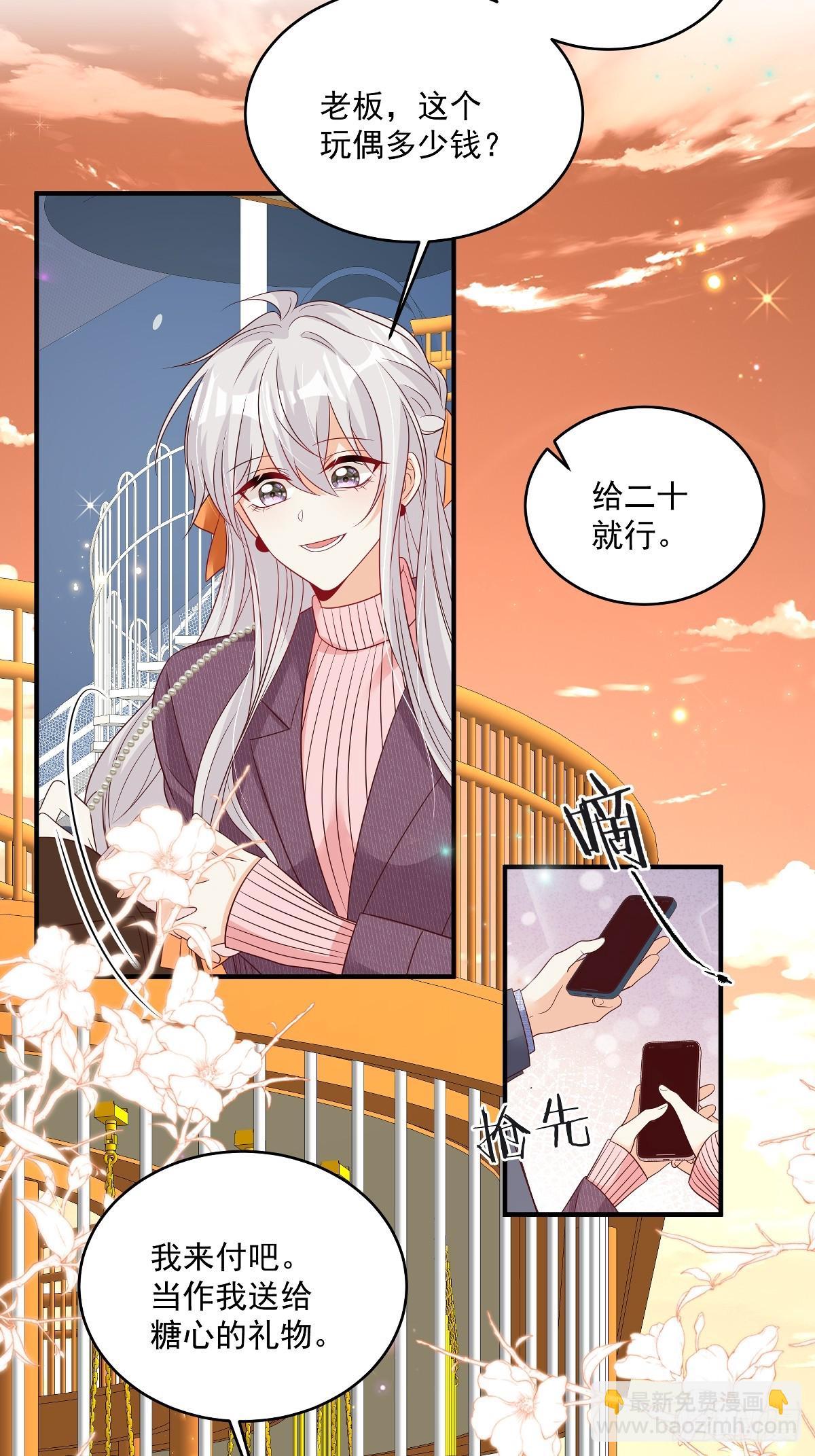 第34话 他耳朵红了-第35话