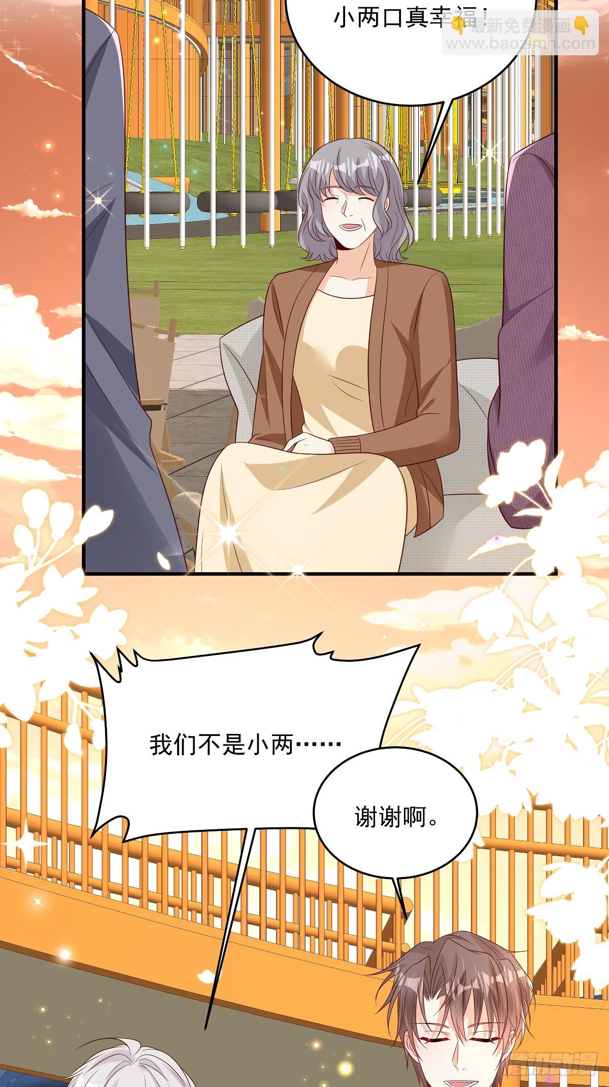 第34话 他耳朵红了-第35话