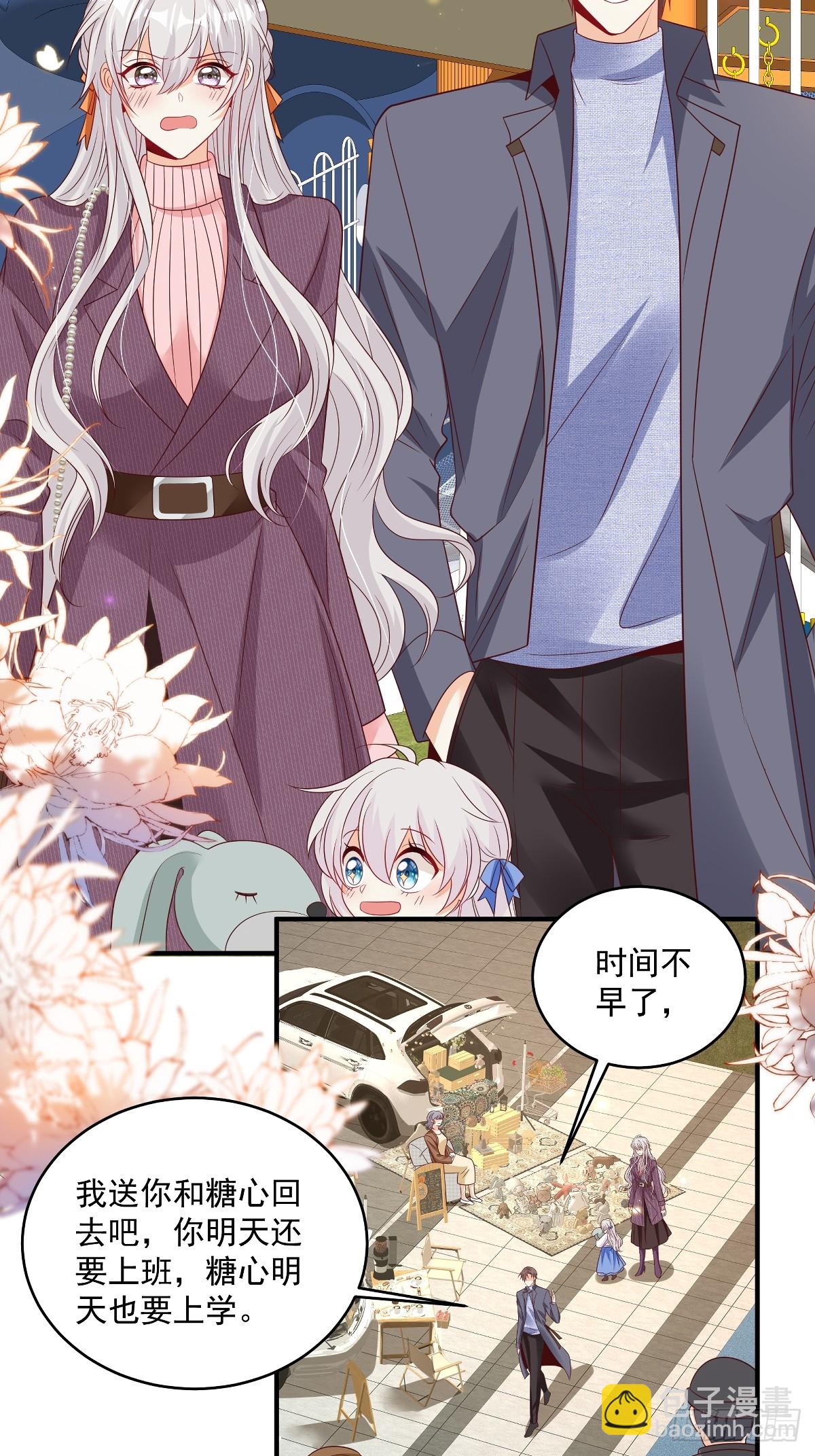 第34话 他耳朵红了-第35话