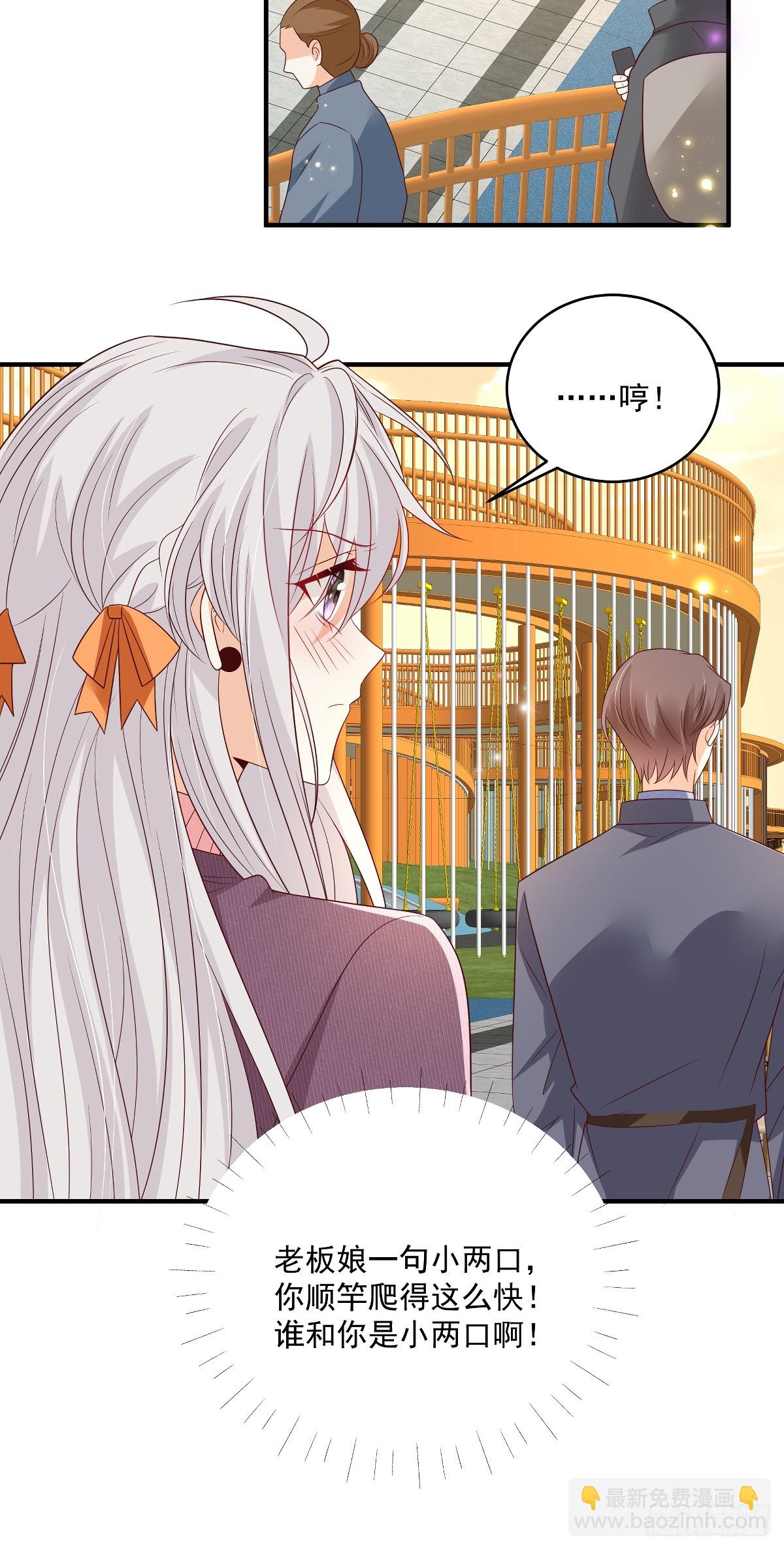 第34话 他耳朵红了-第35话