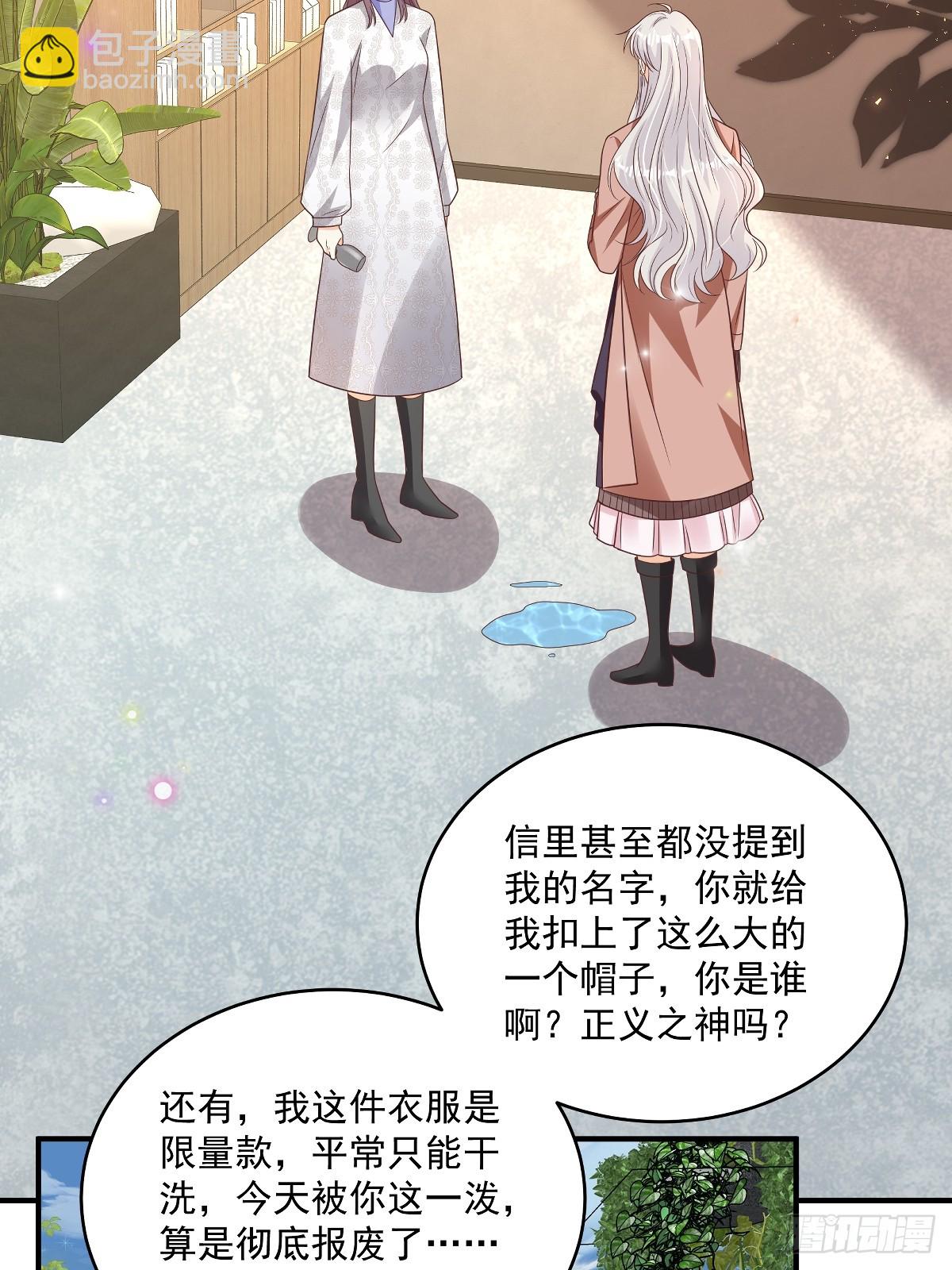 第36话 被网暴了-第37话
