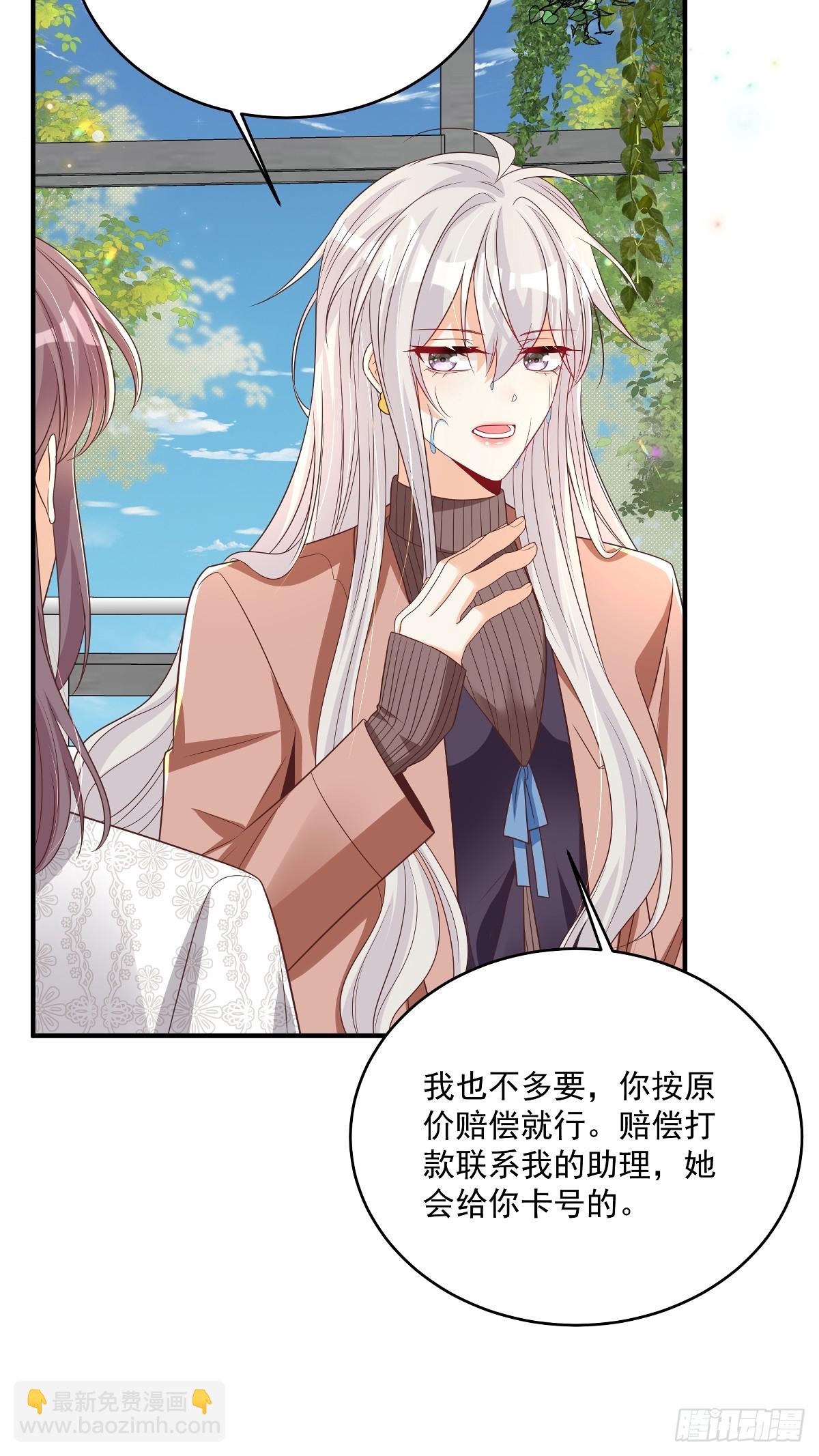 第36话 被网暴了-第37话