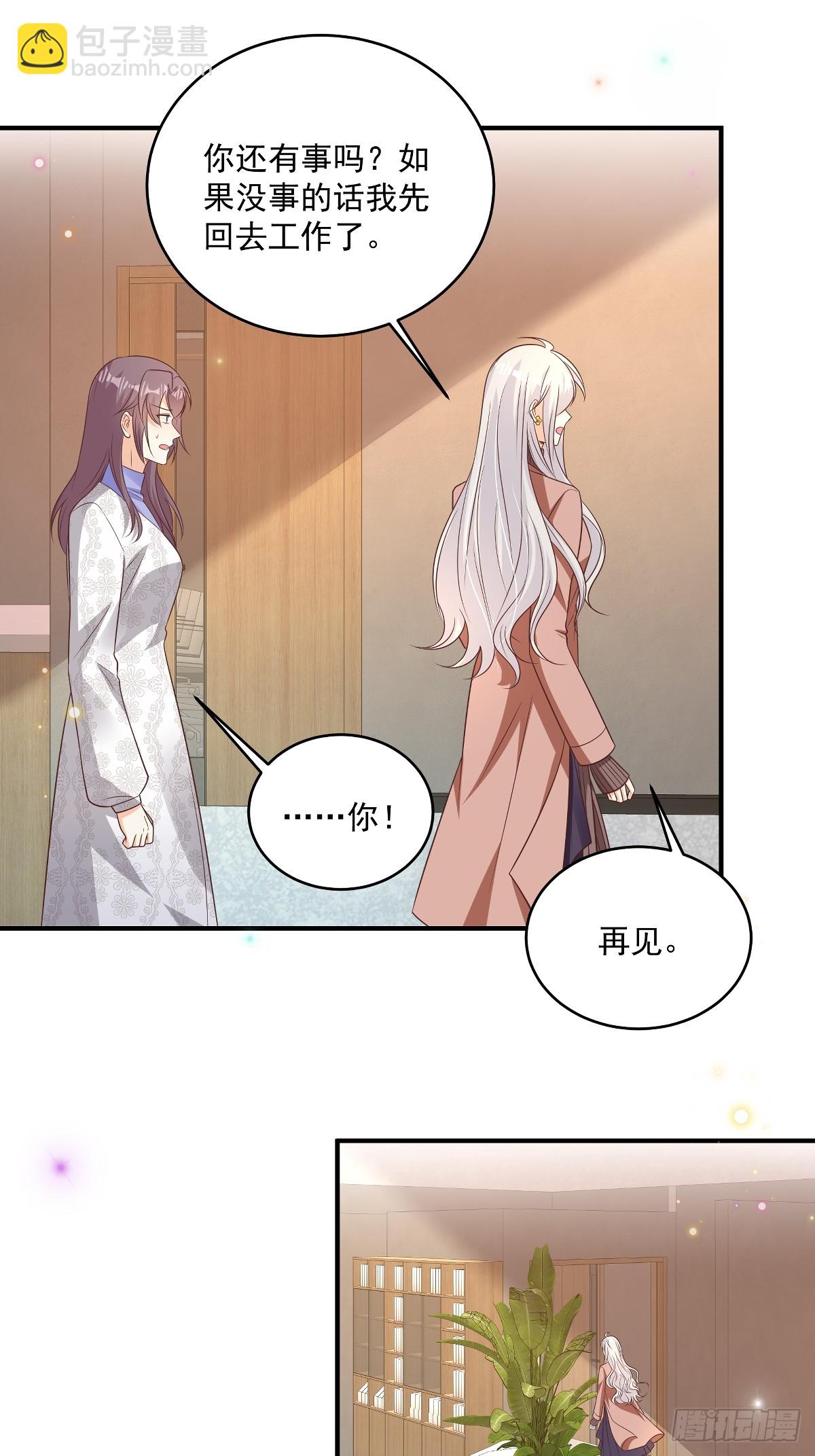 第36话 被网暴了-第37话
