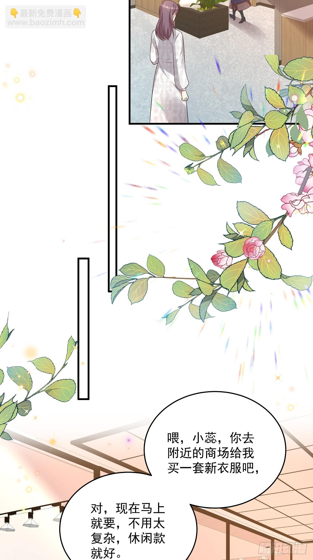 第36话 被网暴了-第37话