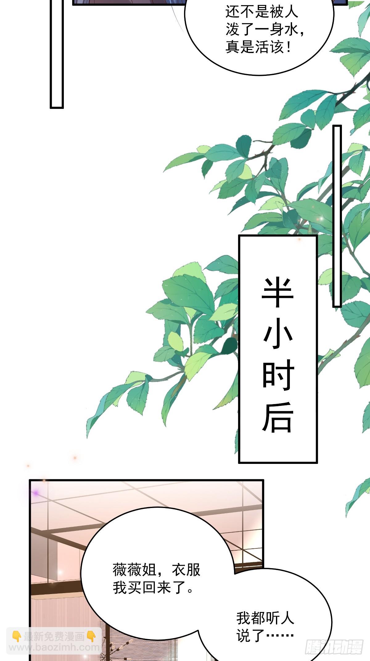 第36话 被网暴了-第37话