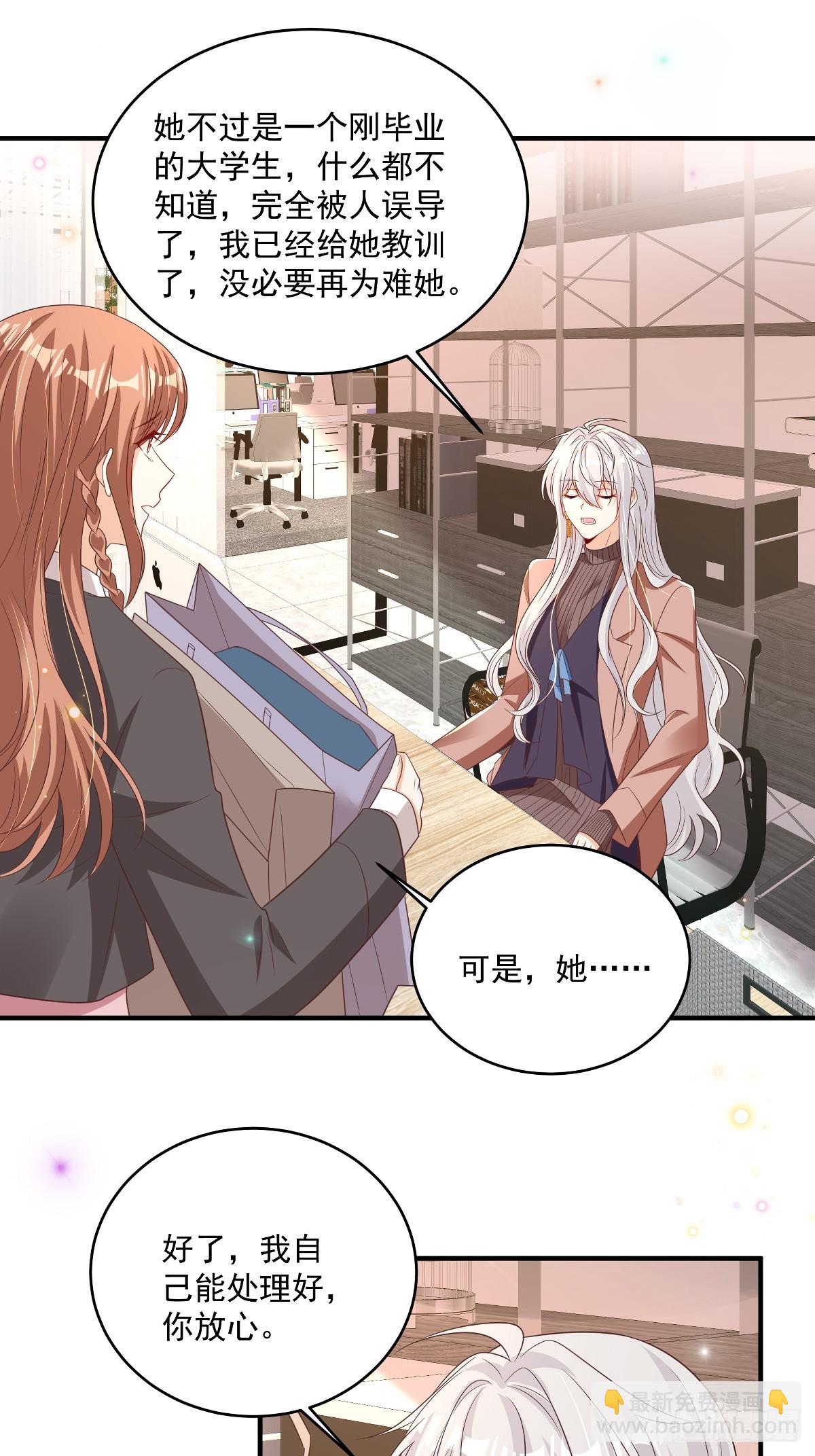 第36话 被网暴了-第37话