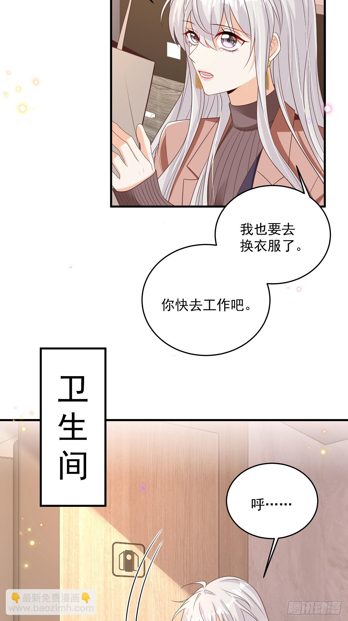 第36话 被网暴了-第37话