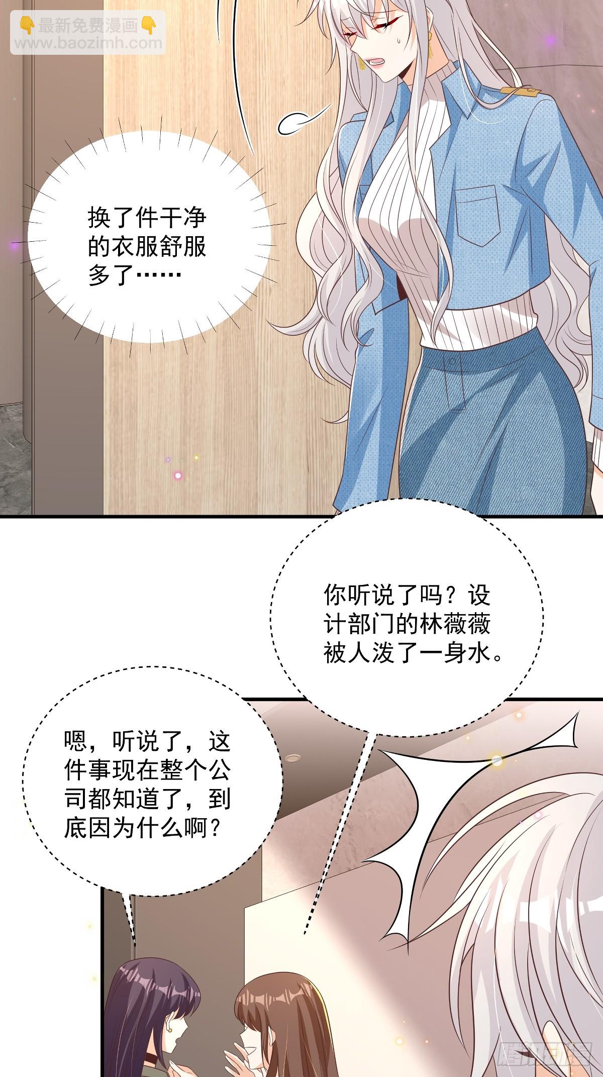第36话 被网暴了-第37话