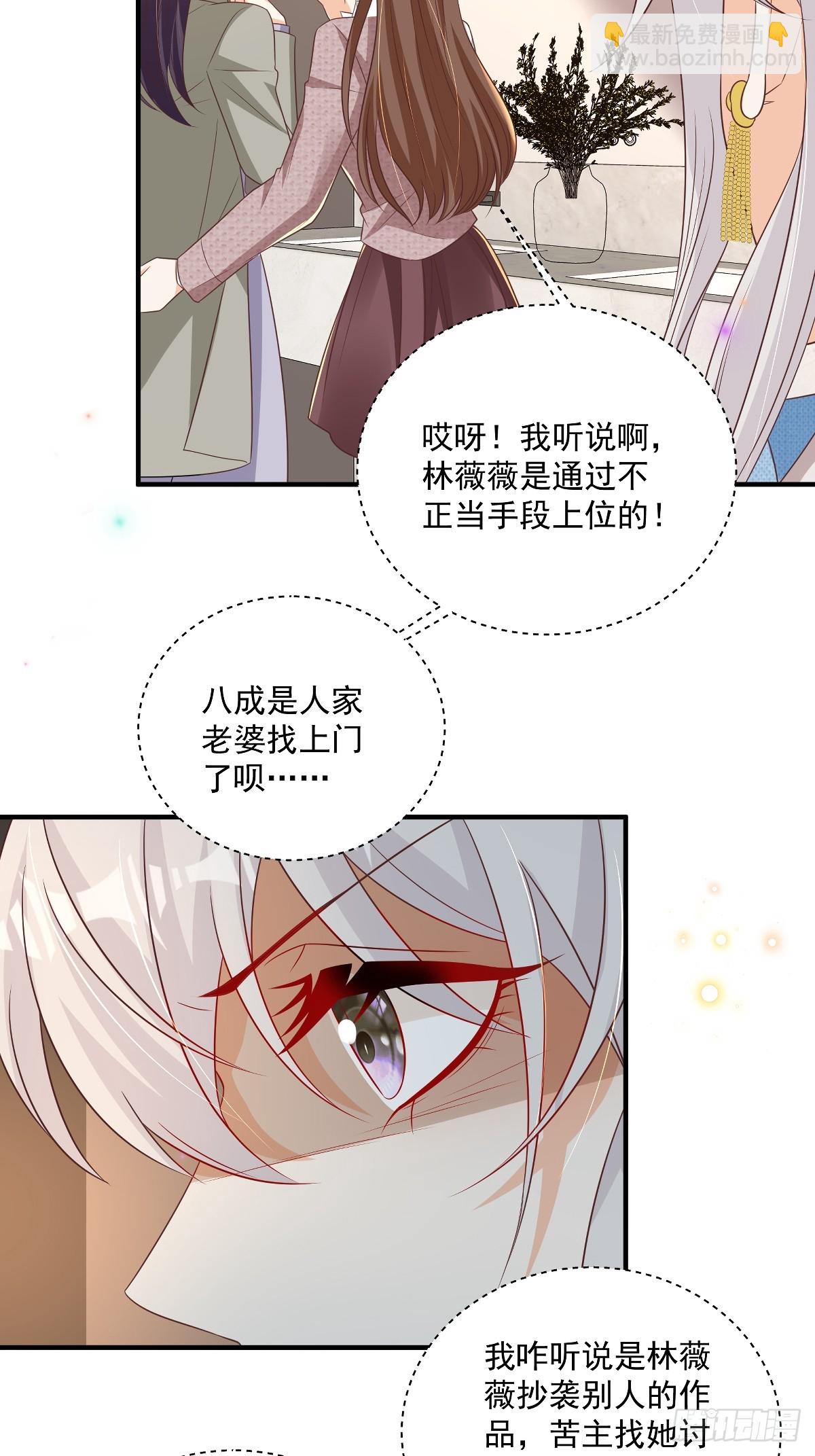 第36话 被网暴了-第37话