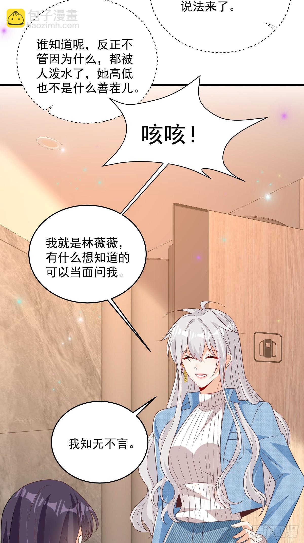 第36话 被网暴了-第37话