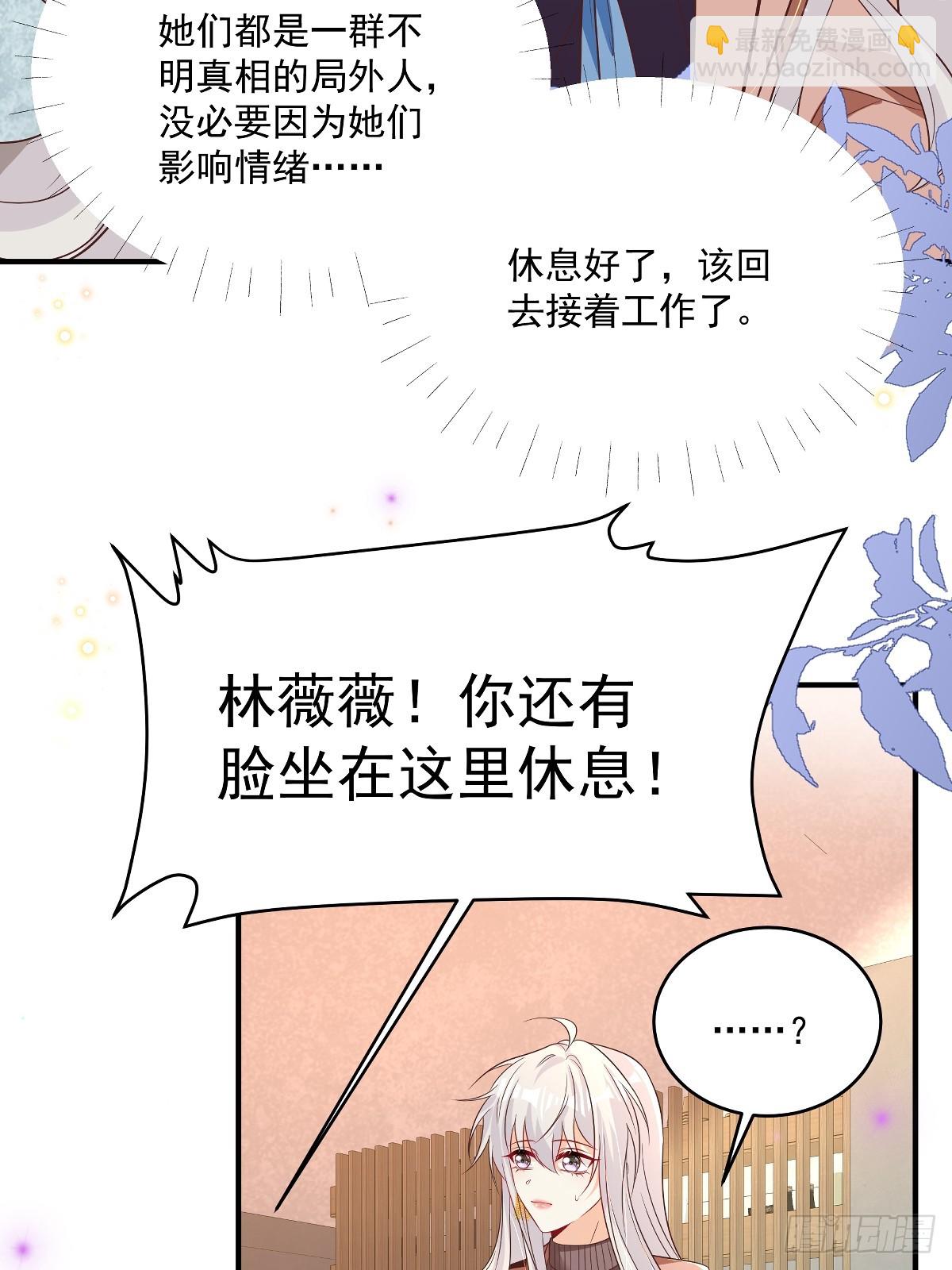 第36话 被网暴了-第37话