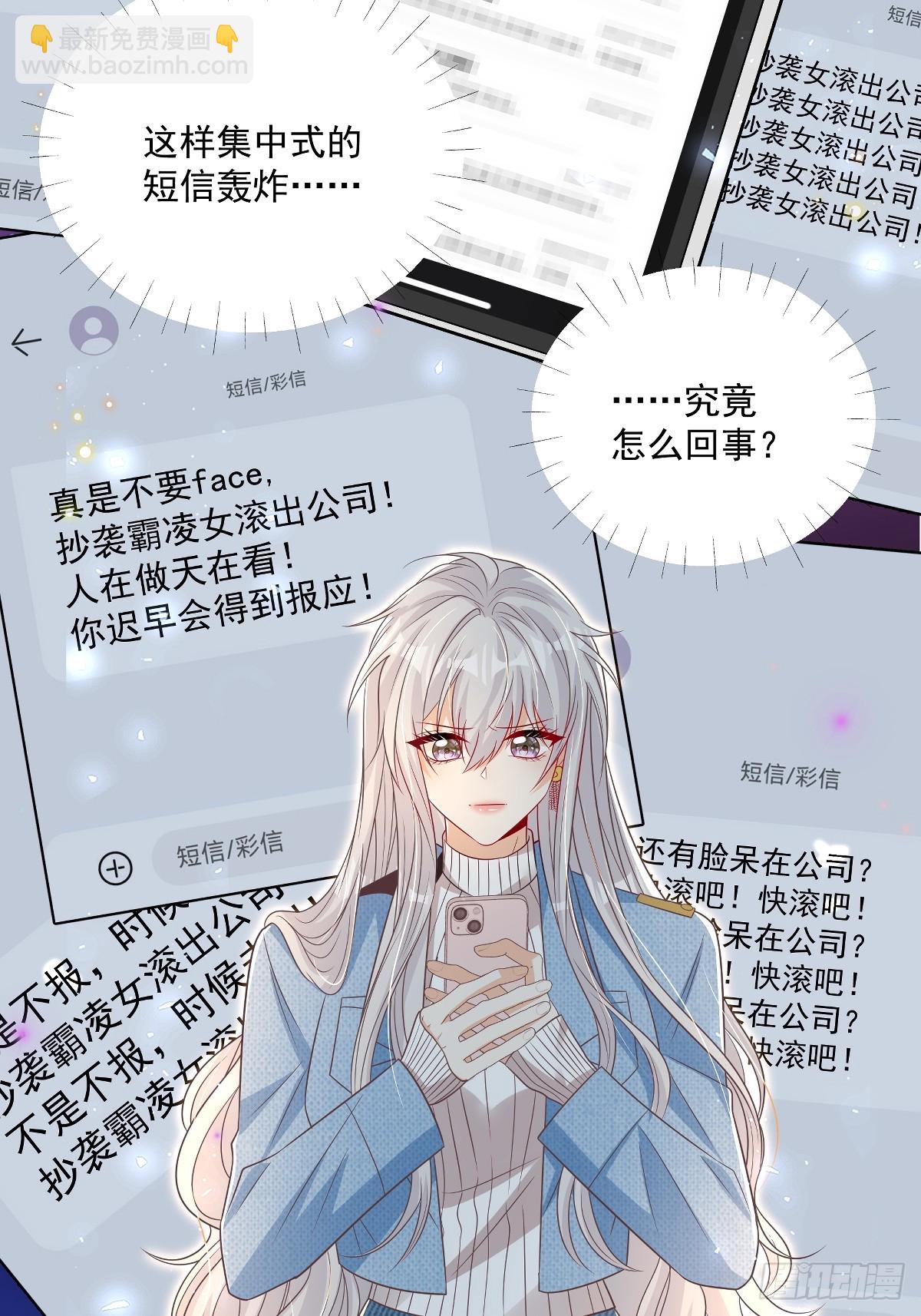 第36话 被网暴了-第37话