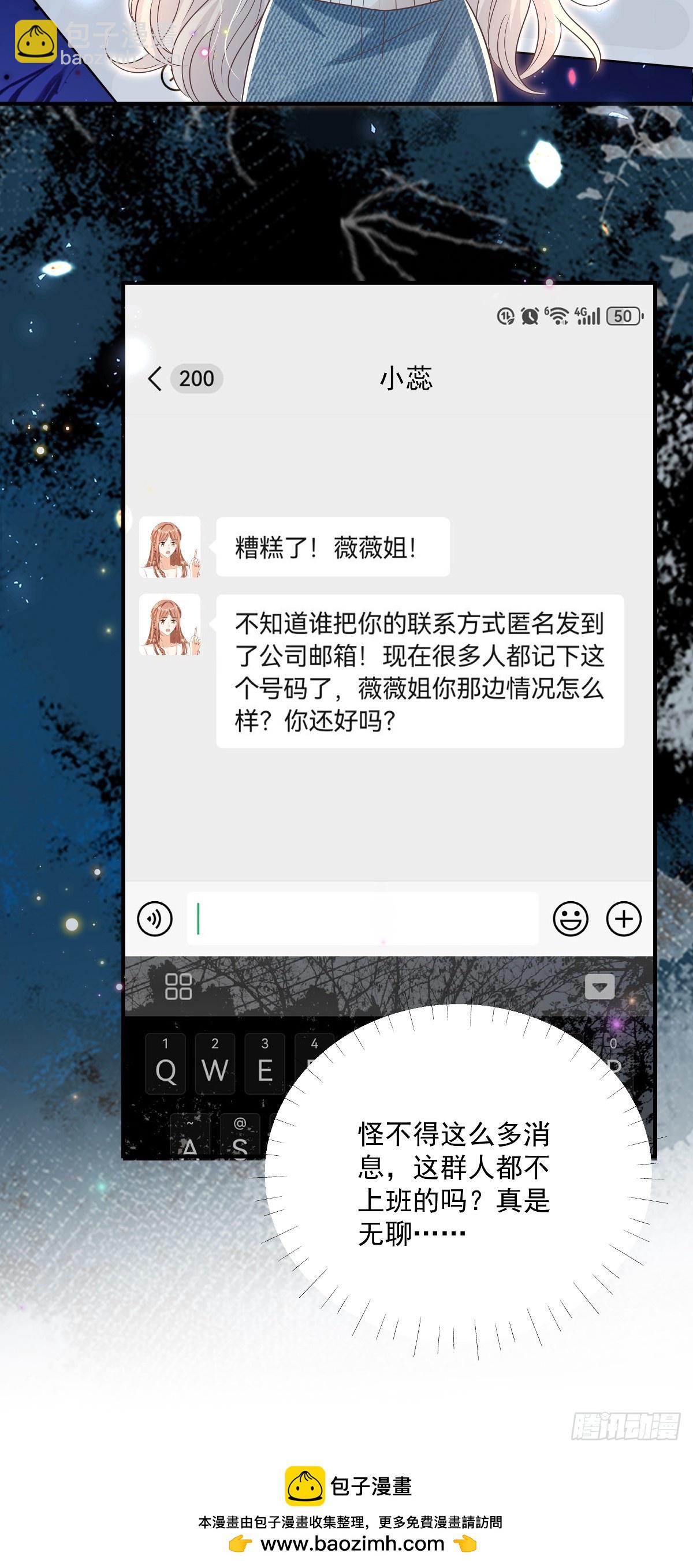 第36话 被网暴了-第37话