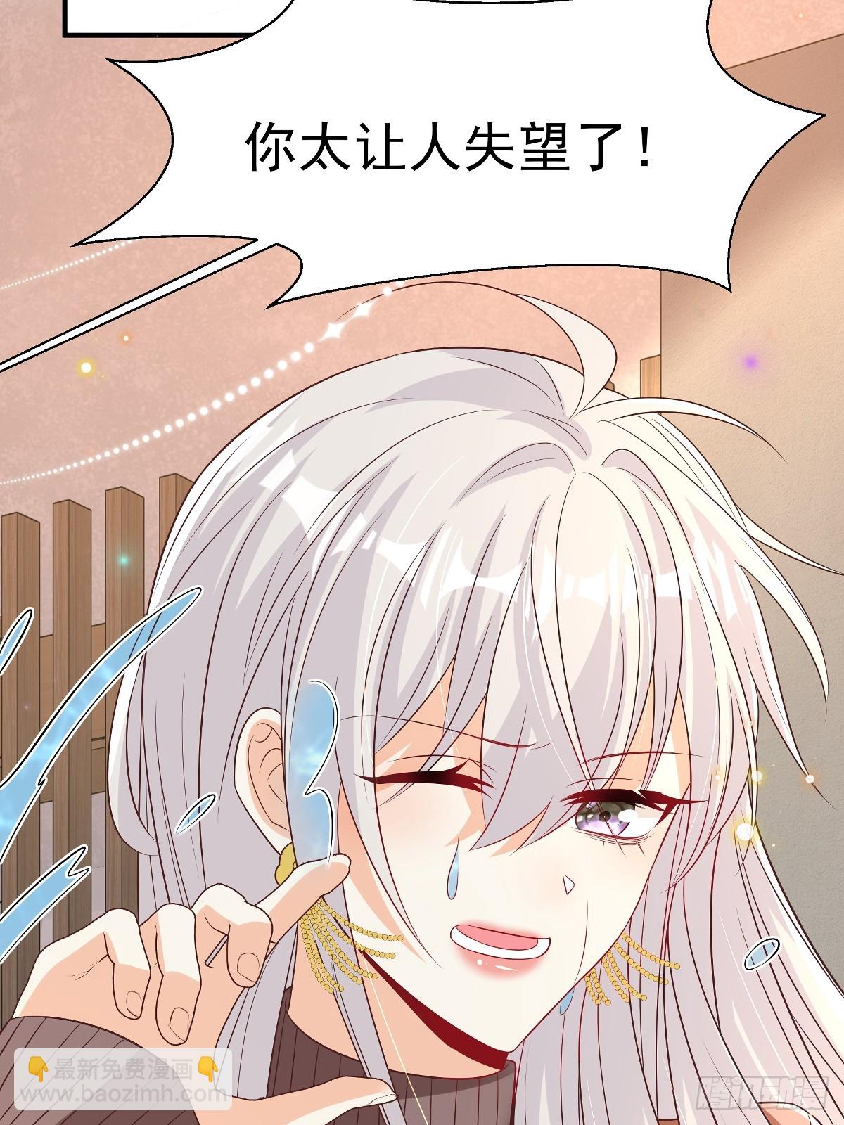 第36话 被网暴了-第37话