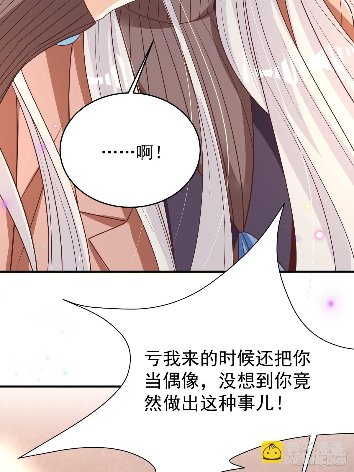 第36话 被网暴了-第37话