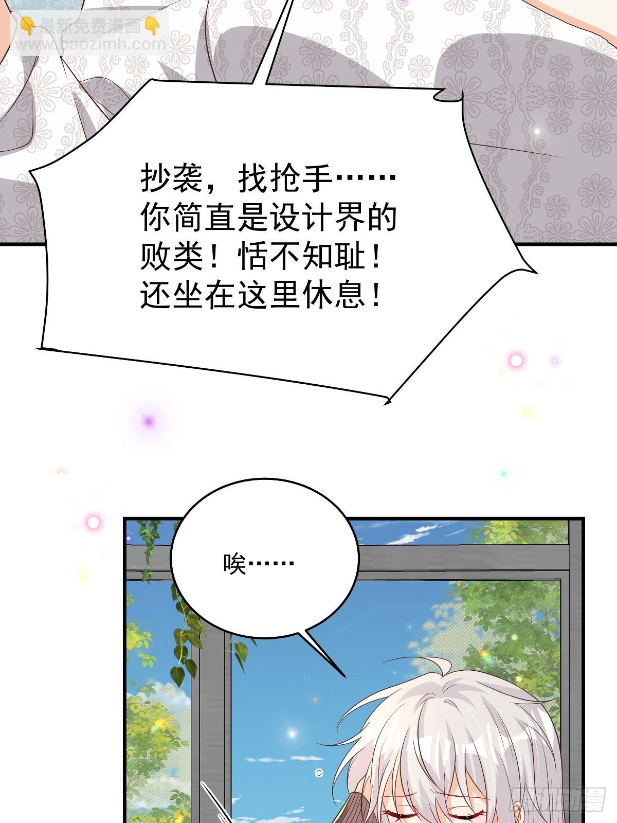 第36话 被网暴了-第37话