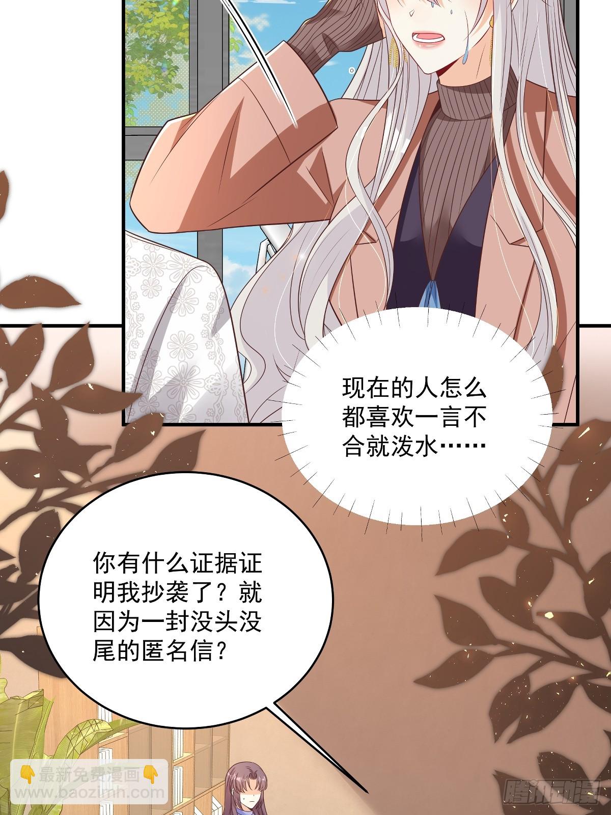 第36话 被网暴了-第37话